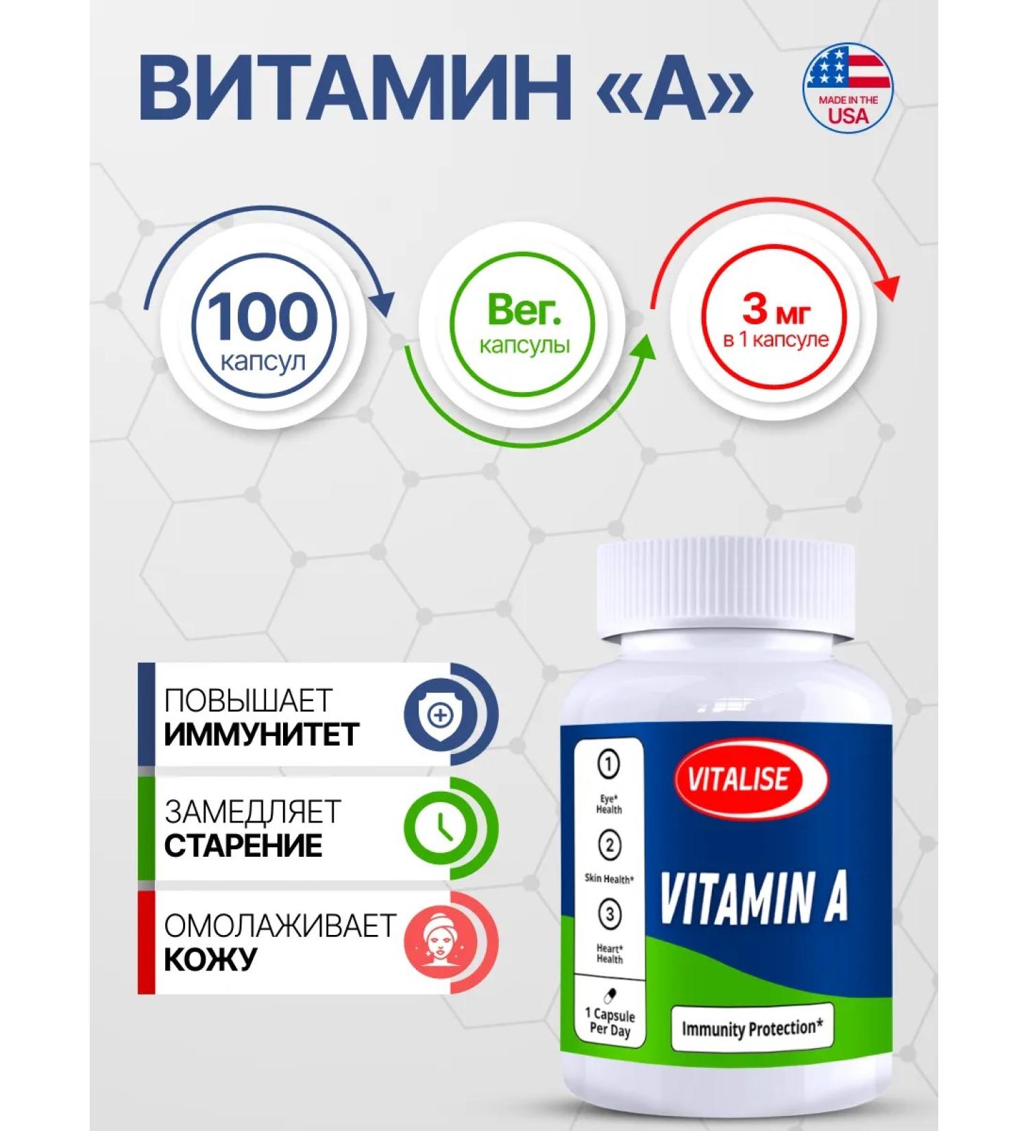 VITALISE Vitamin A 3000 g 100 capsules - Buy Online on GoSupps.com