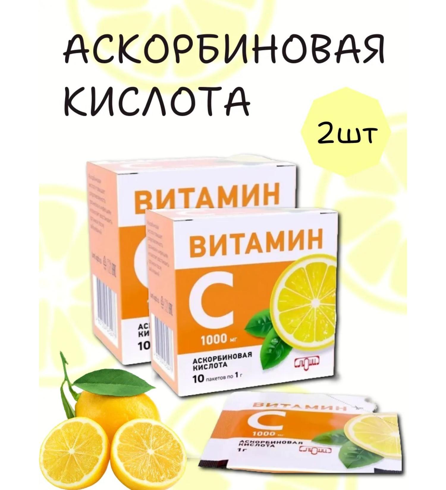 LUMI LLC Vitamin C ascorbic acid No. 10 at 1G-2pcs - Buy Online on GoSupps.com