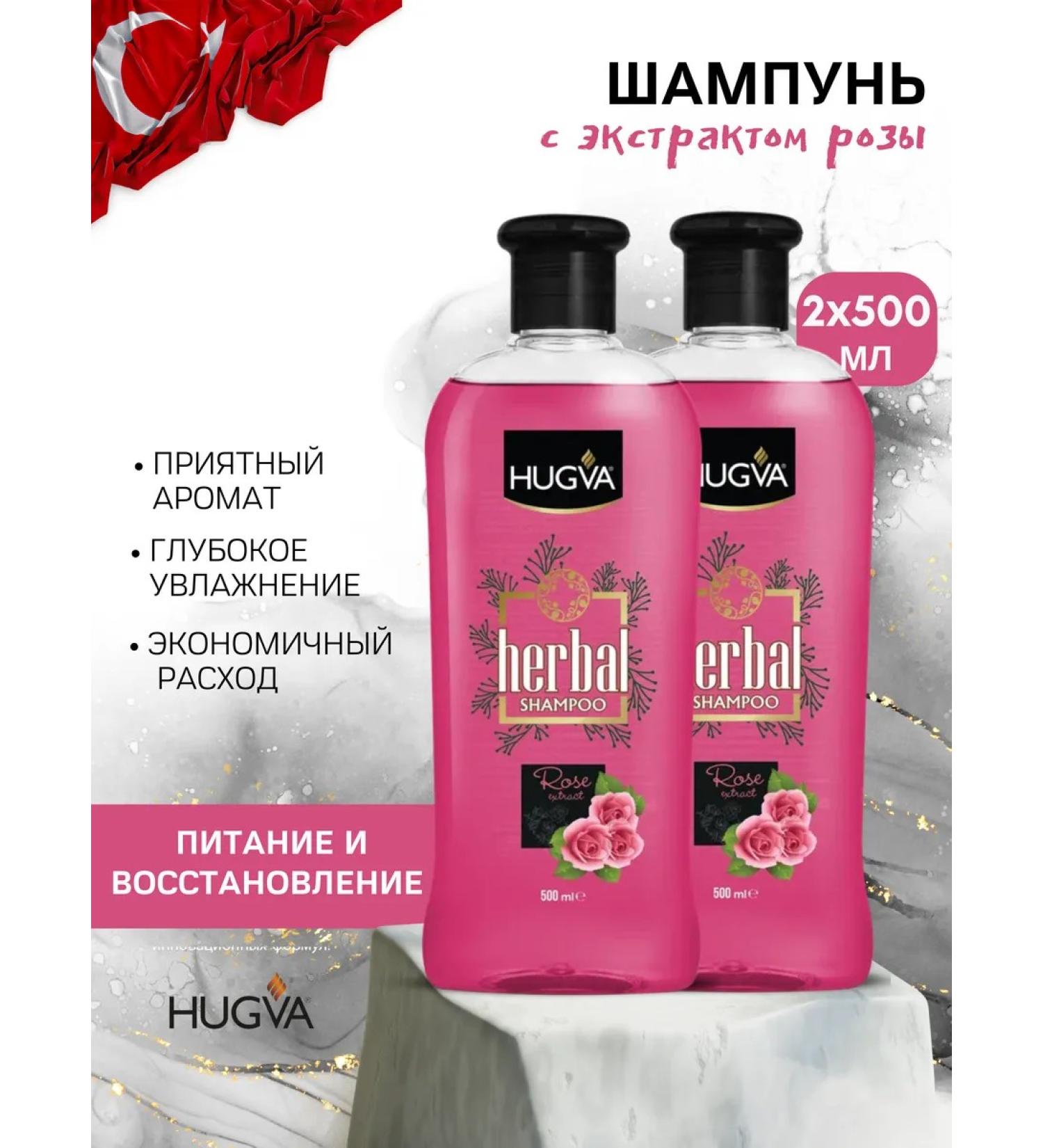Hugva Herbal Rose Extract 500ml 2pl 2pcs Hair Hair