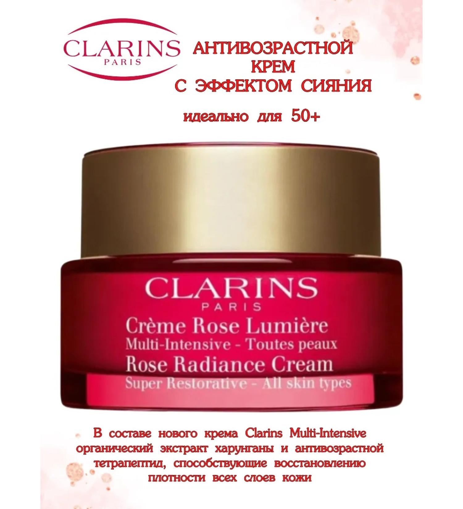 Clarins anti -aging face radiation 50 ml - Buy Online on GoSupps.com