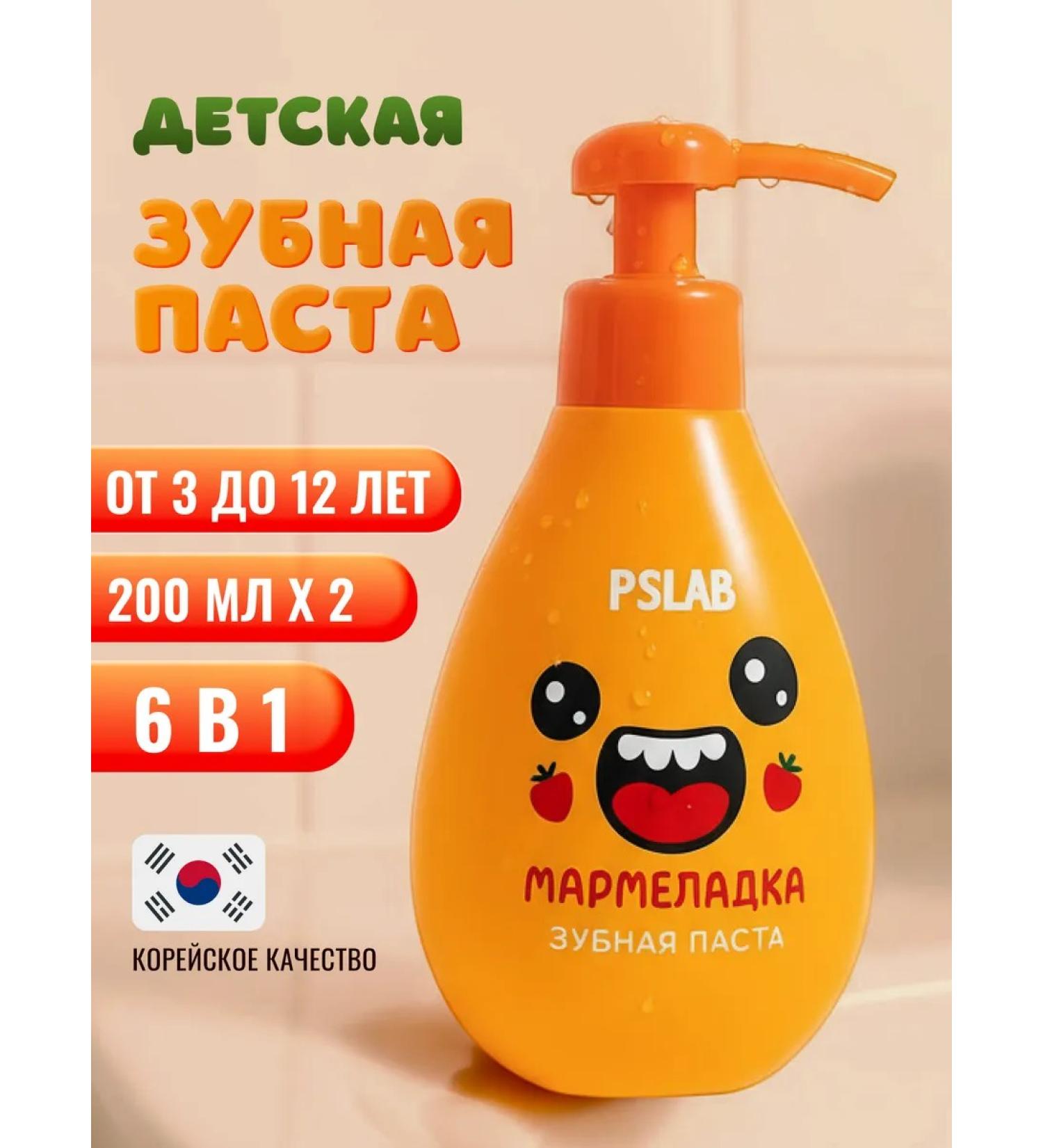 PSLAB Children's toothpaste taste strawberries 200 ml