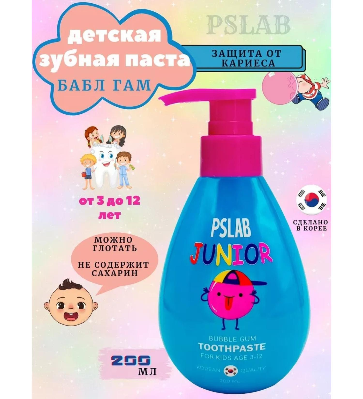 PSLAB Children's toothpaste with the taste of Babble-Gam 200 ml