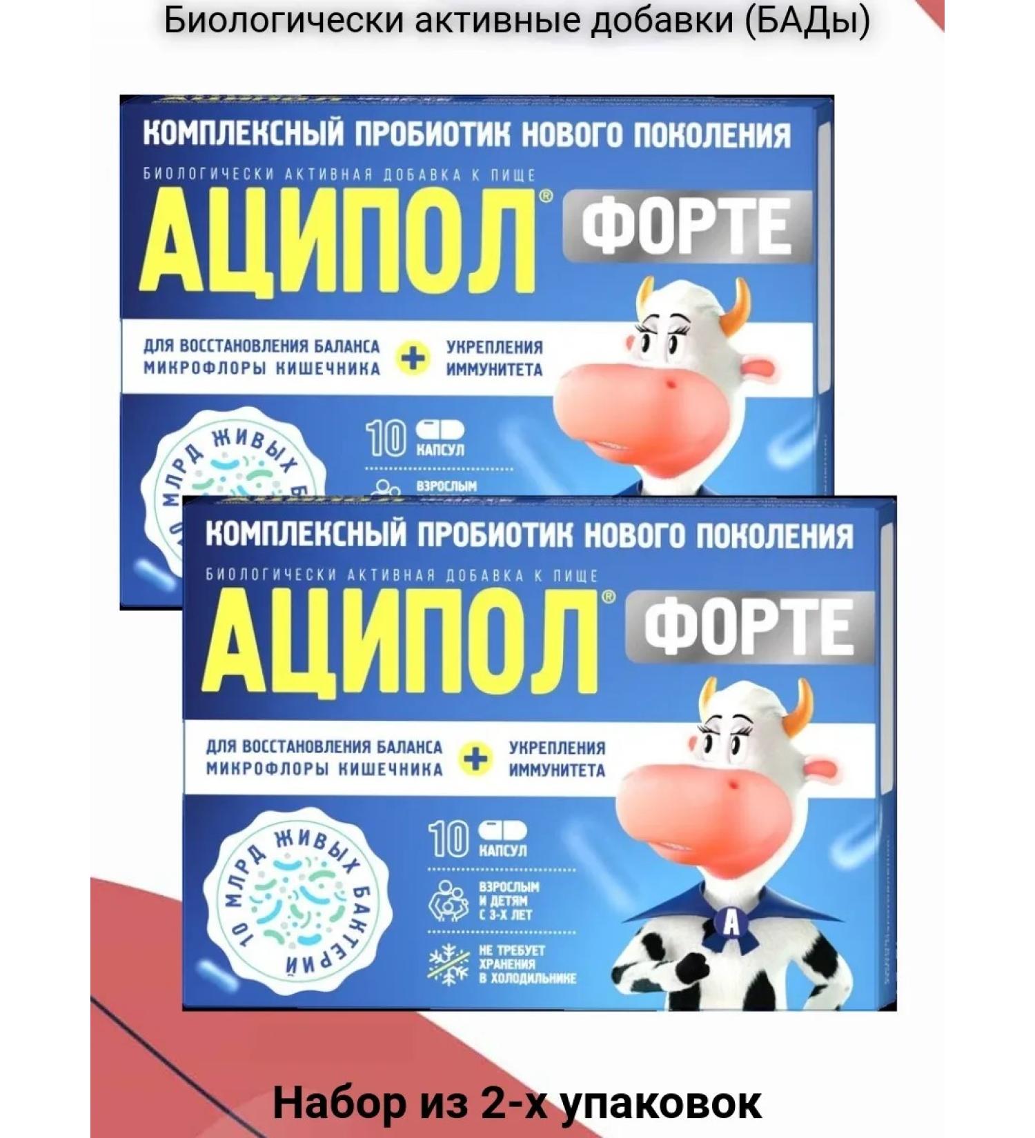 Acipol Fort 10 pieces of capsule weighing 235 mg - Buy Online on GoSupps.com