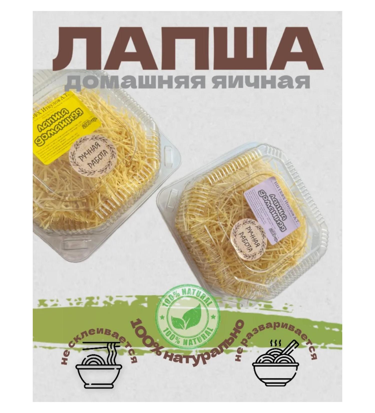 Lapsha eggs Homemade Handmade 200 gr - Buy Online on GoSupps.com