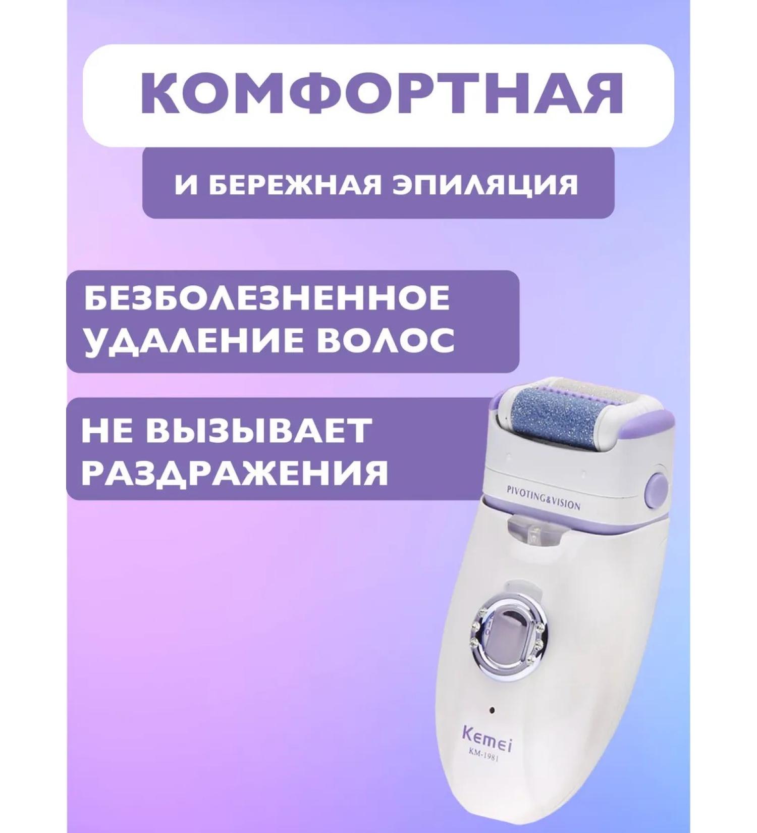 Philips Women's epilator Effective KM-1981 for shaving and peeling - Buy Online on GoSupps.com
