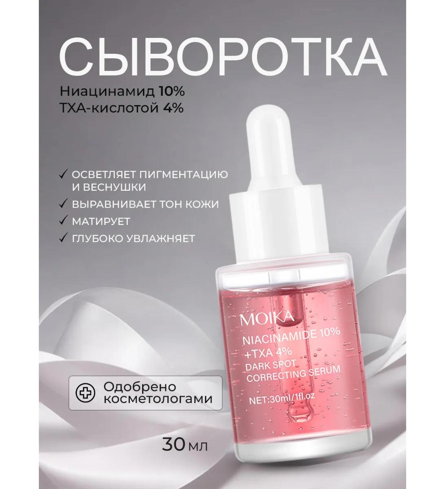 SKINFINITY Facial serum with niacinamide - Buy Online on GoSupps.com