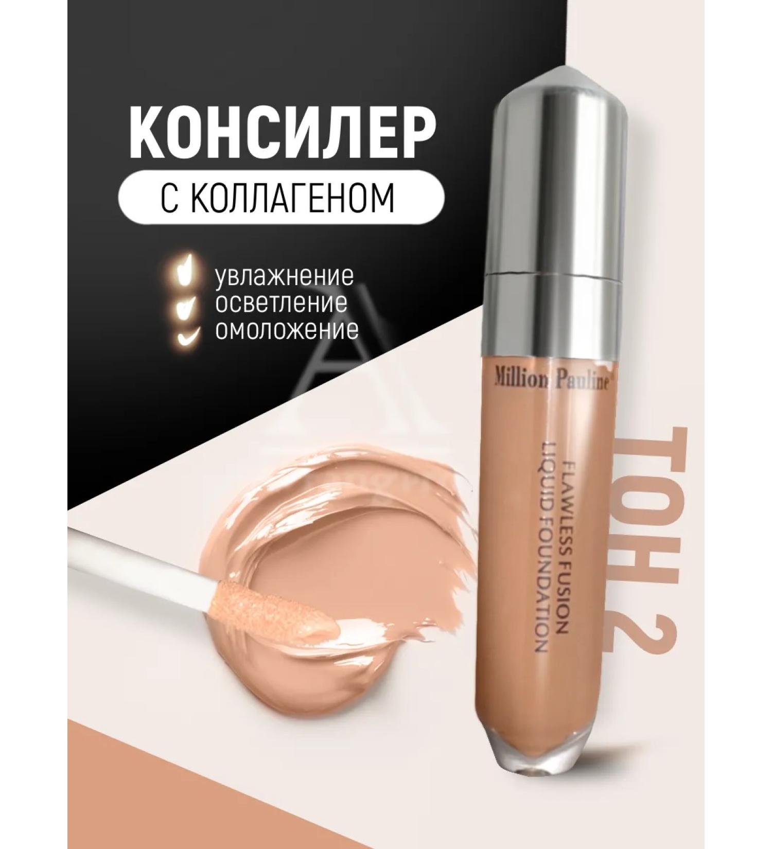 Million Pauline Facial concealer and makeup corrector with collagen - Buy Online on GoSupps.com