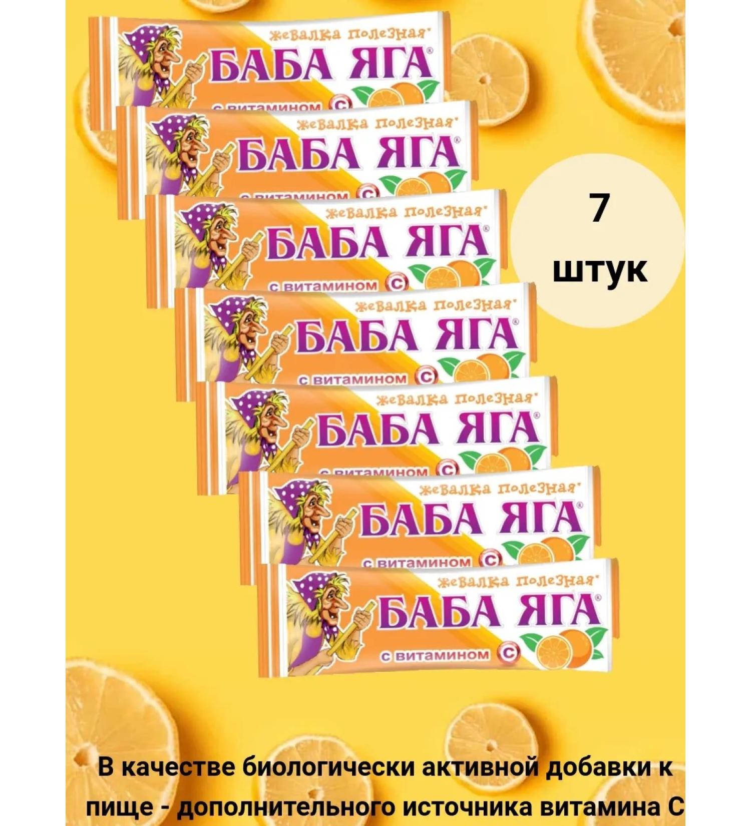 BABA YAGA Chewing sweets with an orange taste 7 pieces of 11 grams - Buy Online on GoSupps.com