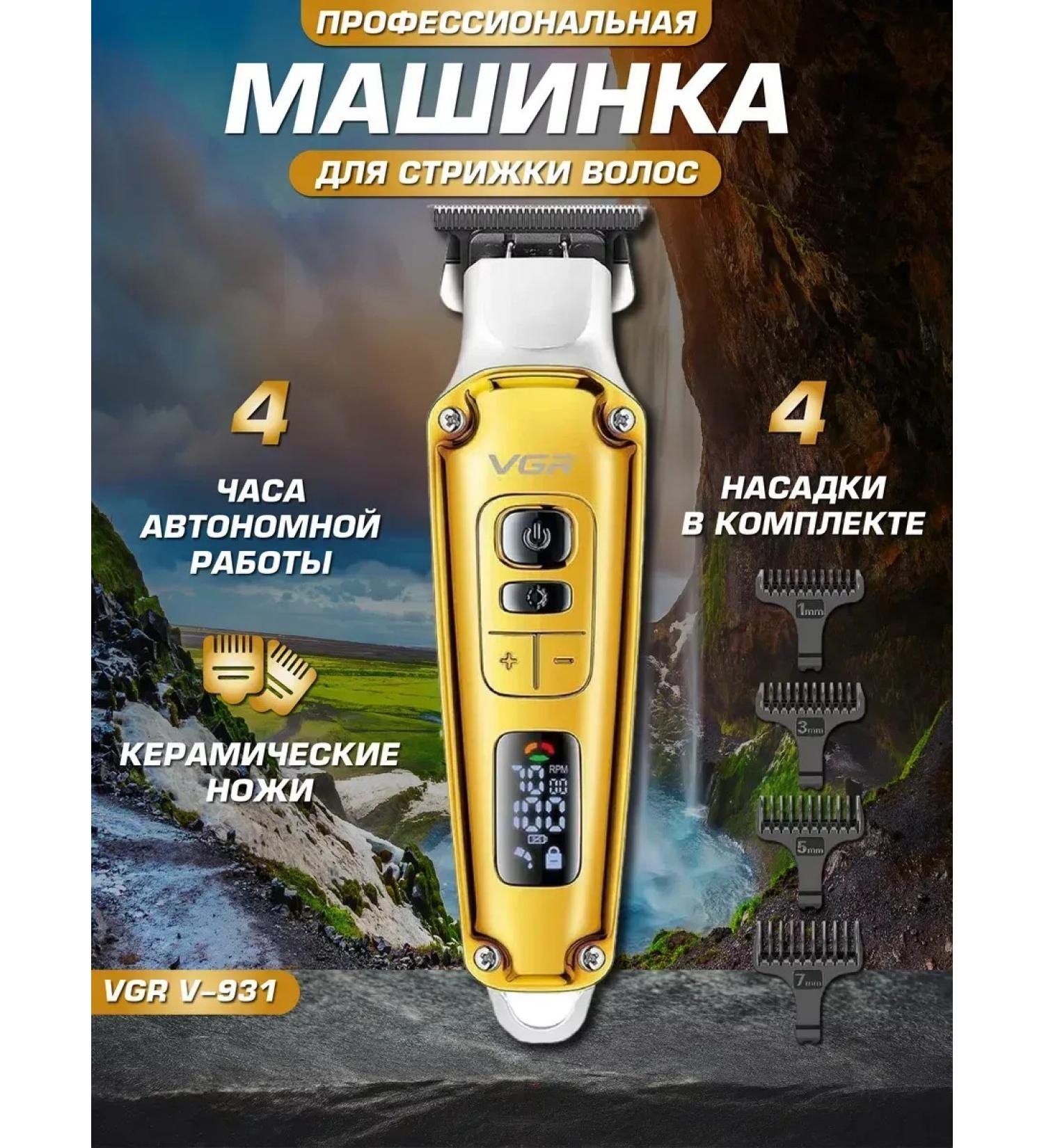 Razor Effective trimmer for a stylish haircut - Buy Online on GoSupps.com