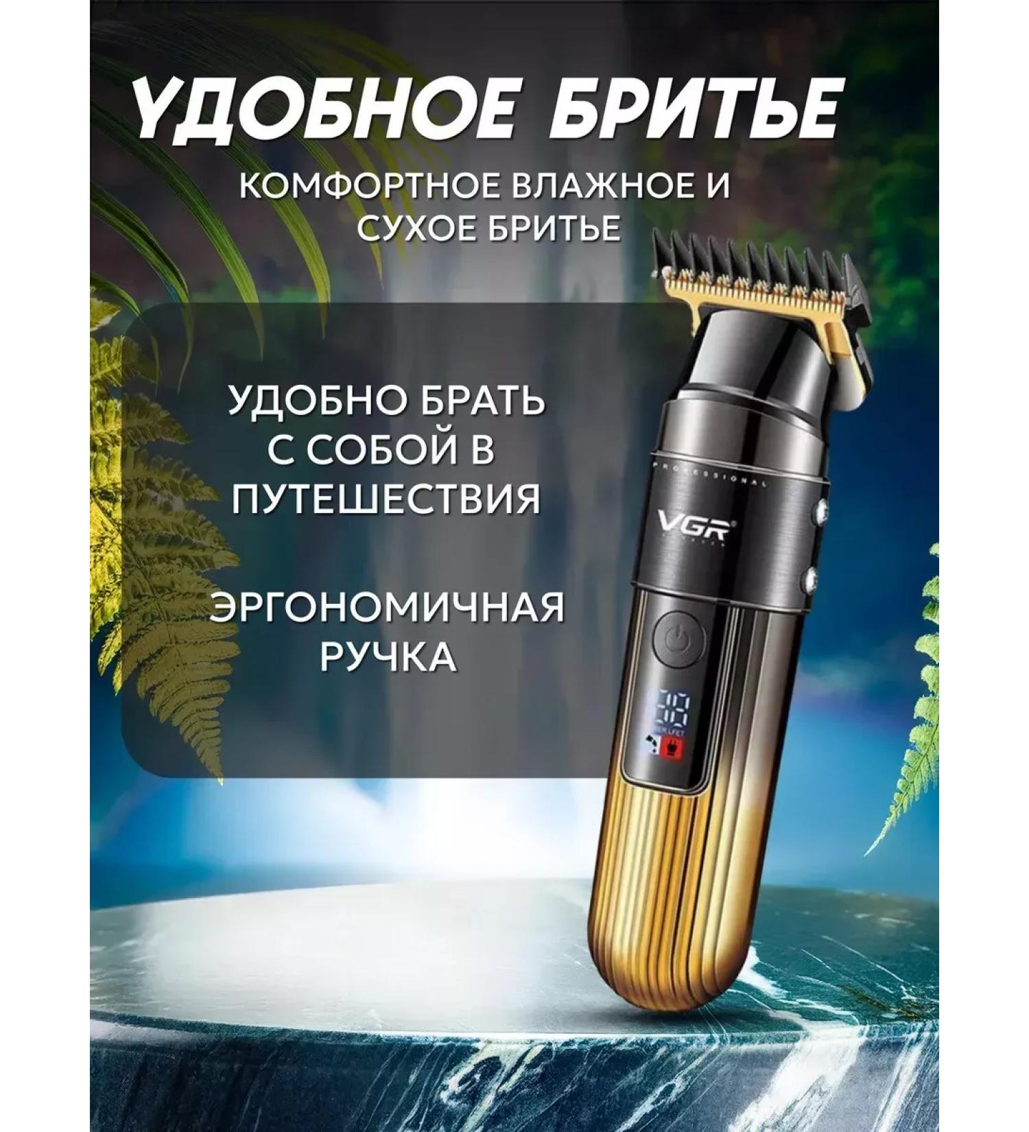 Trimmer Hair cutting machine V-929