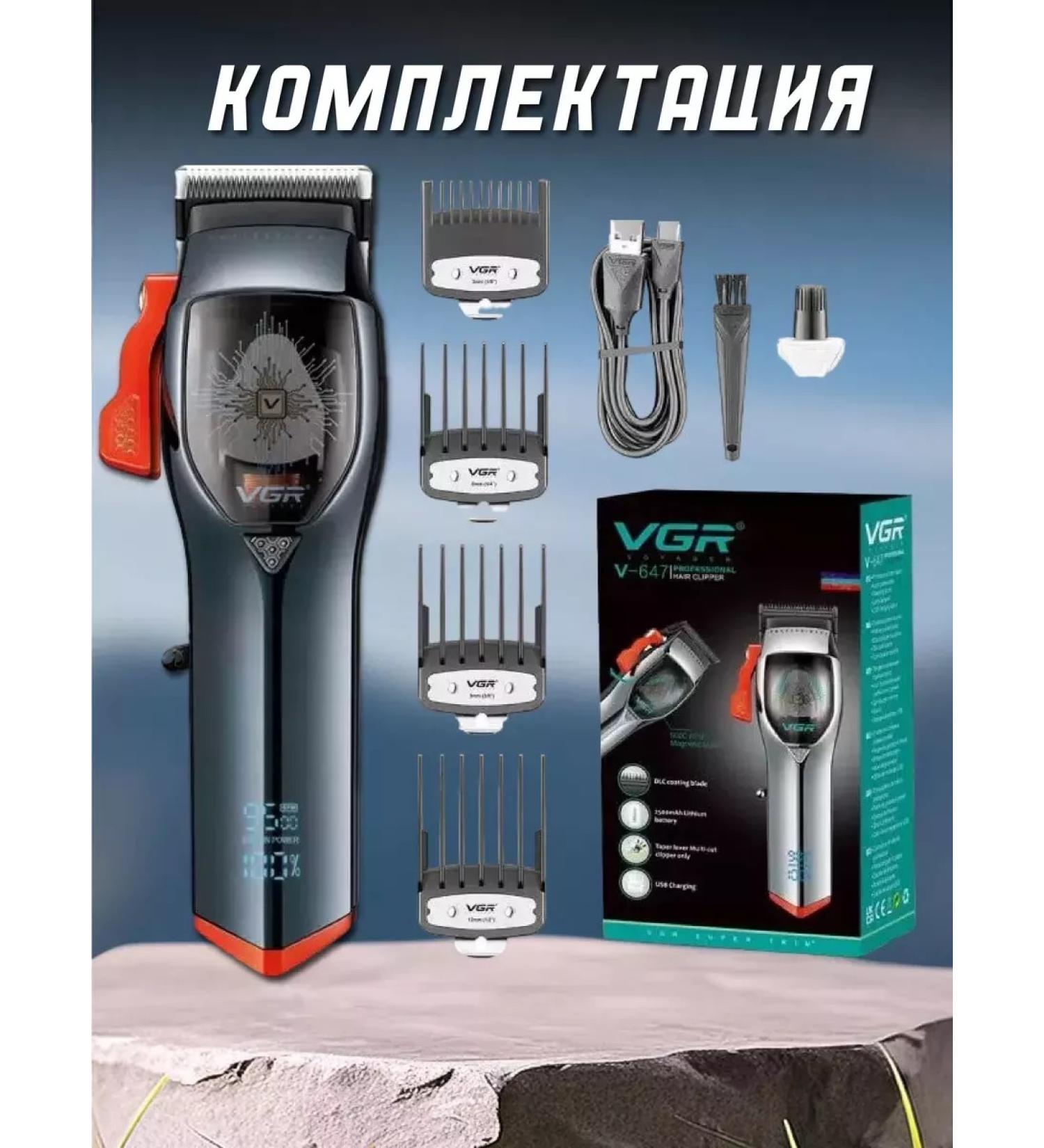 Men's razor Trimmer V 647 - Buy Online on GoSupps.com