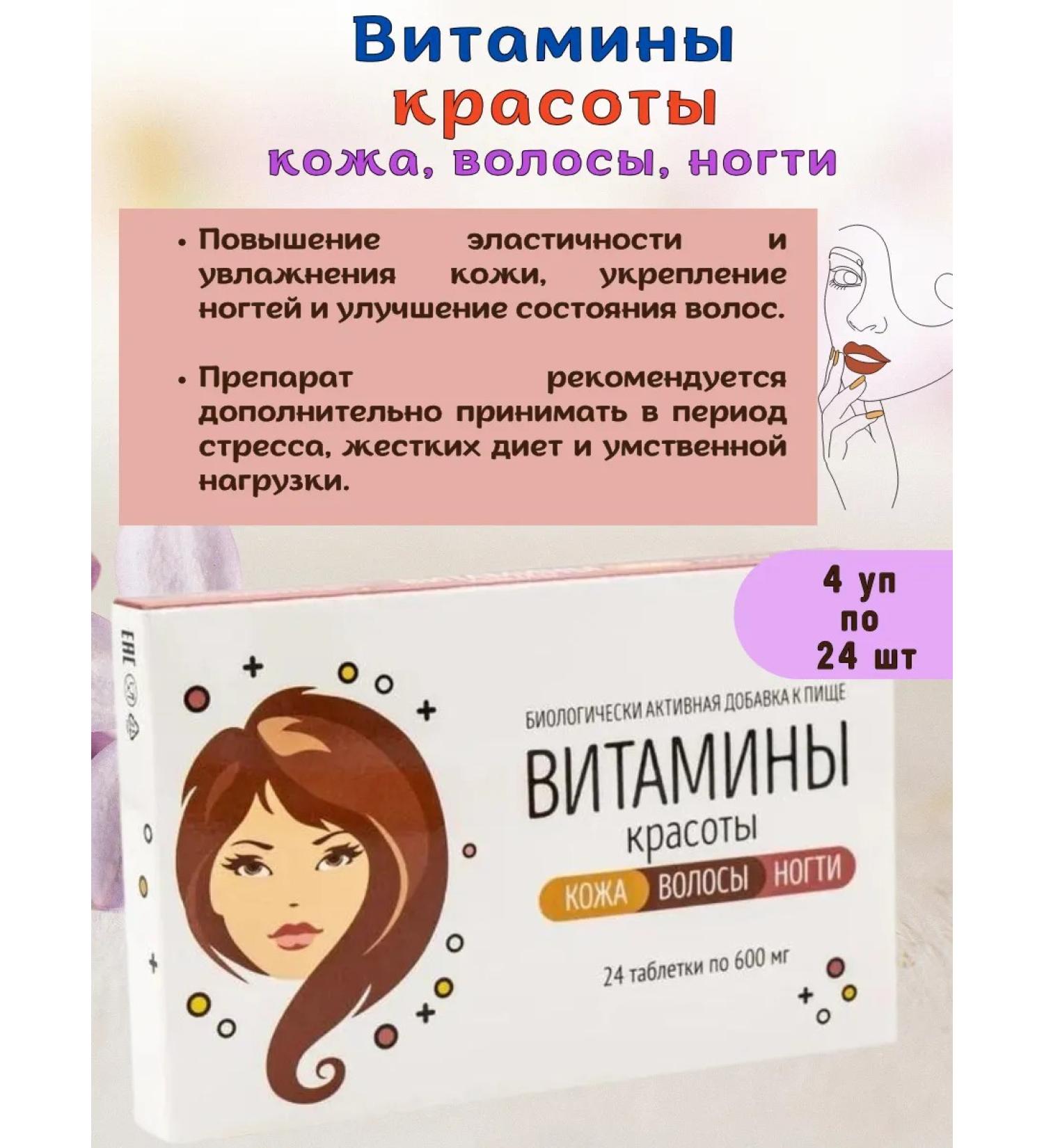 Pharm-pro A complex of beauty vitamins in tablets 4 to 24pcs - Buy Online on GoSupps.com