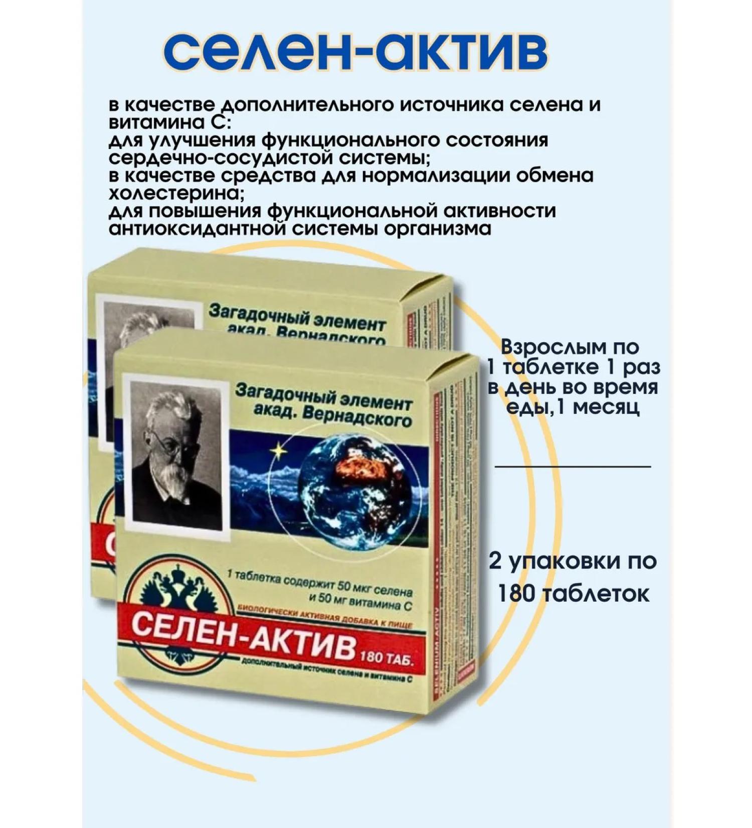 Diode Selenium Activa and Vitamin C in tablets 2 units of 180 pcs - Buy Online on GoSupps.com