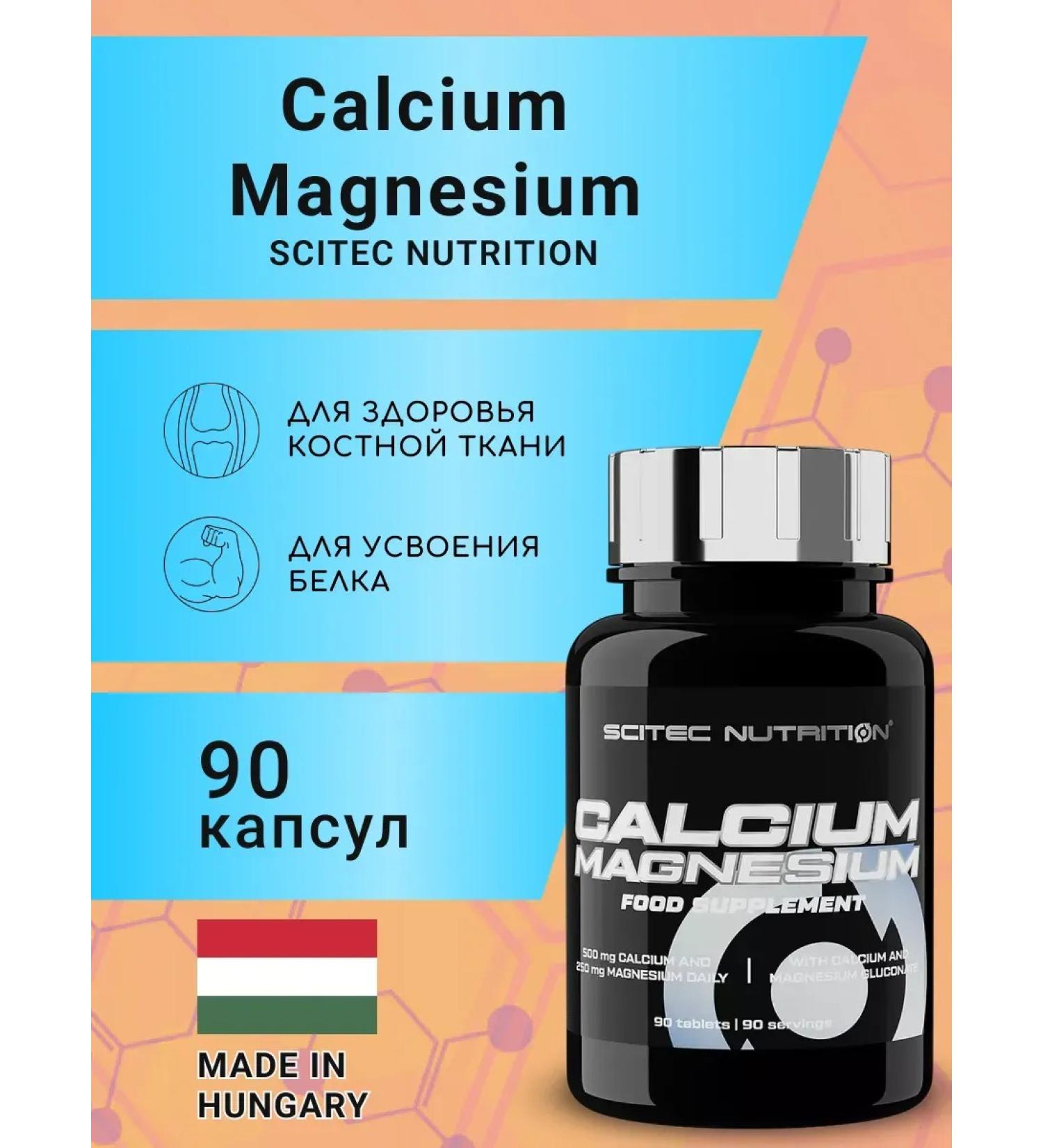 Scitec Nutrition Calcium magnesium Calcium Magnesium (90 Tab)
