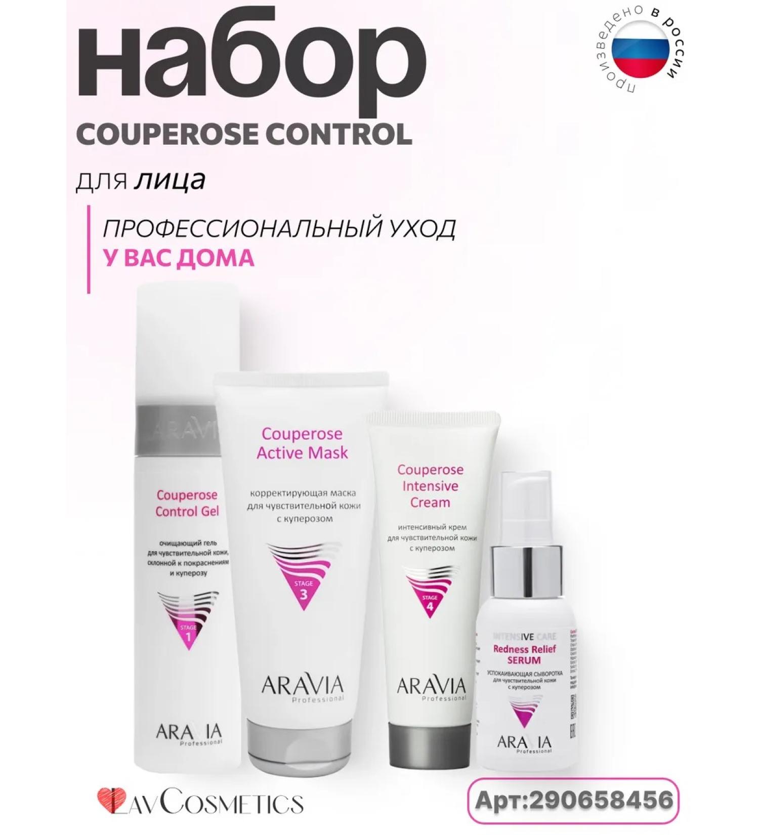 Arabia Sensitive skin care - Buy Online on GoSupps.com