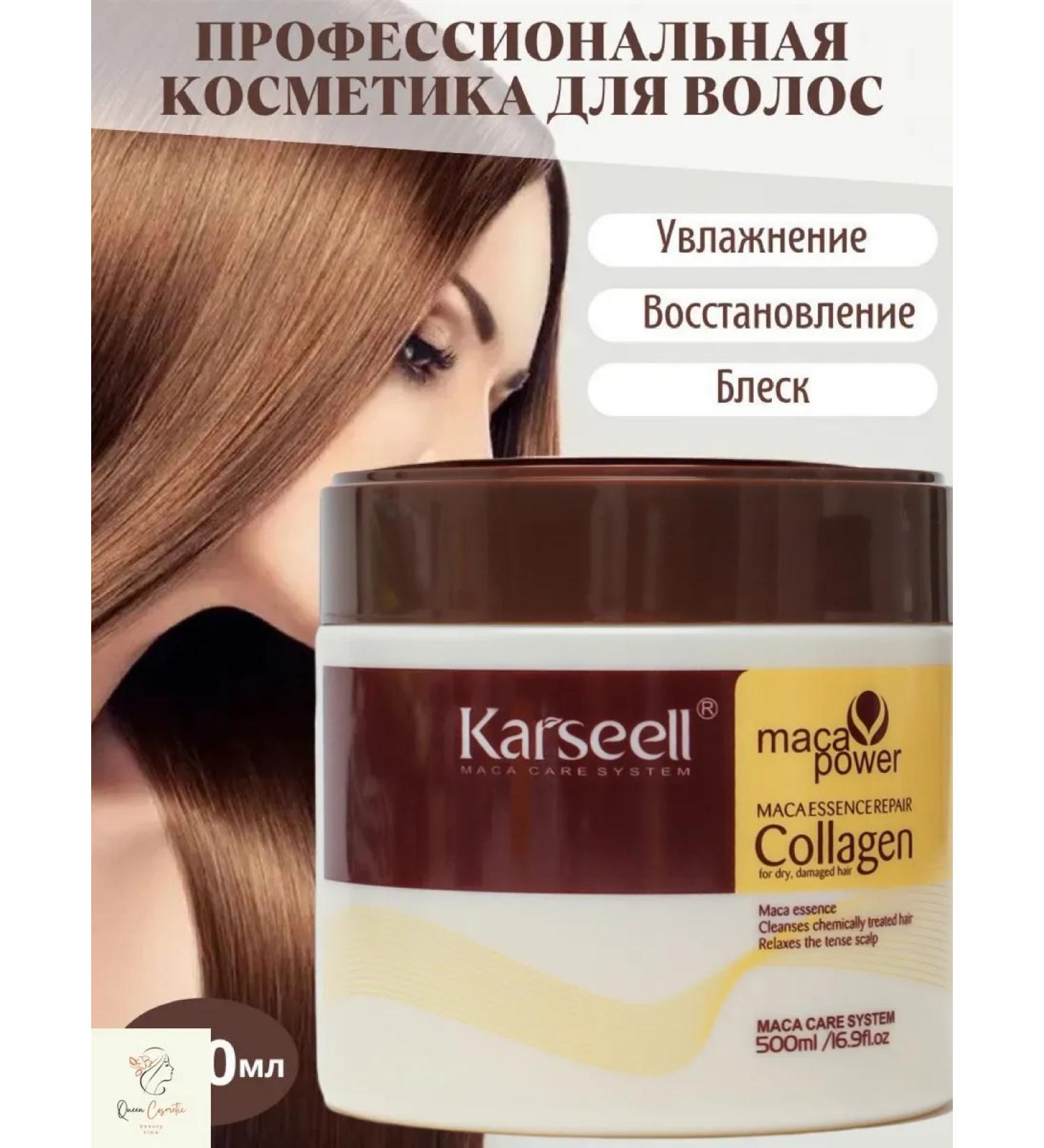 RaminaShop Hair mask Karsell - Buy Online on GoSupps.com