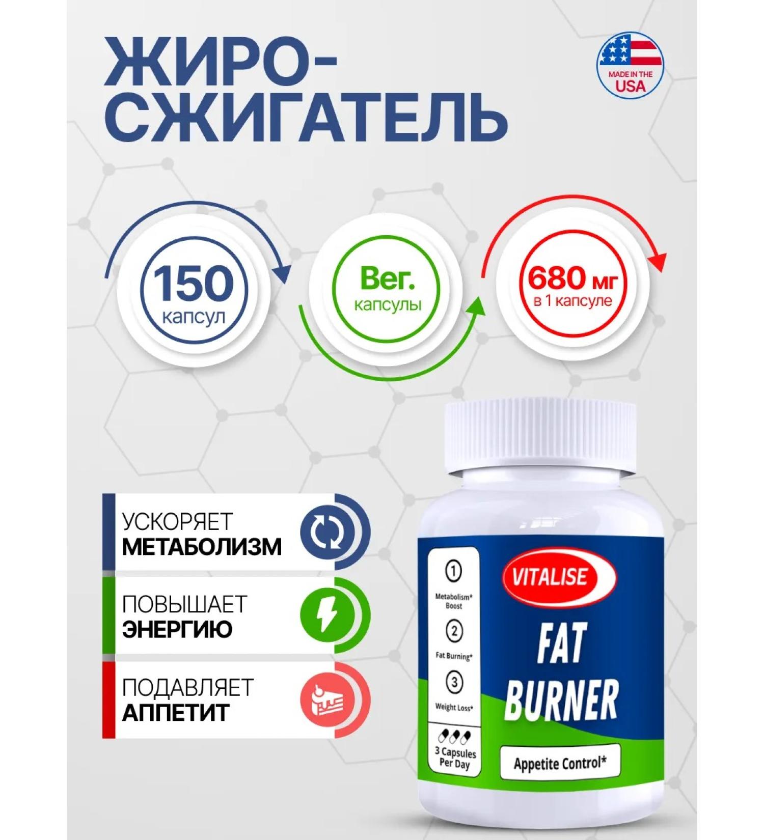 VITALISE Fat -burner 2050mg 150 capsules - Buy Online on GoSupps.com