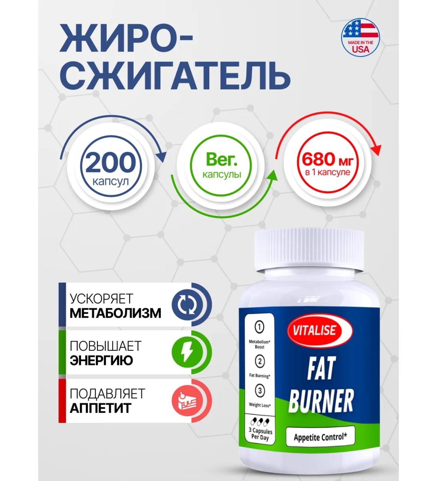 VITALISE Fat -burner 2050mg 200 capsules - Buy Online on GoSupps.com