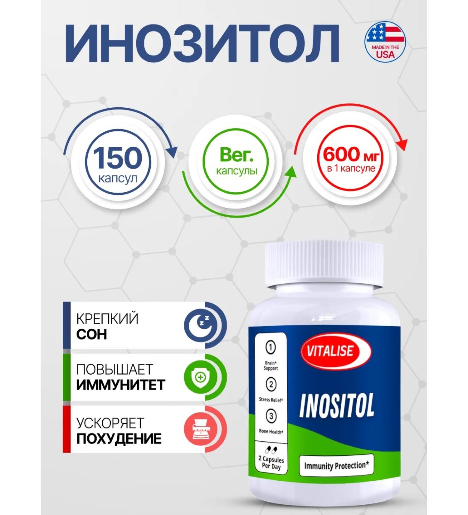 VITALISE Inositol 1200 mg 150 capsules - Buy Online on GoSupps.com