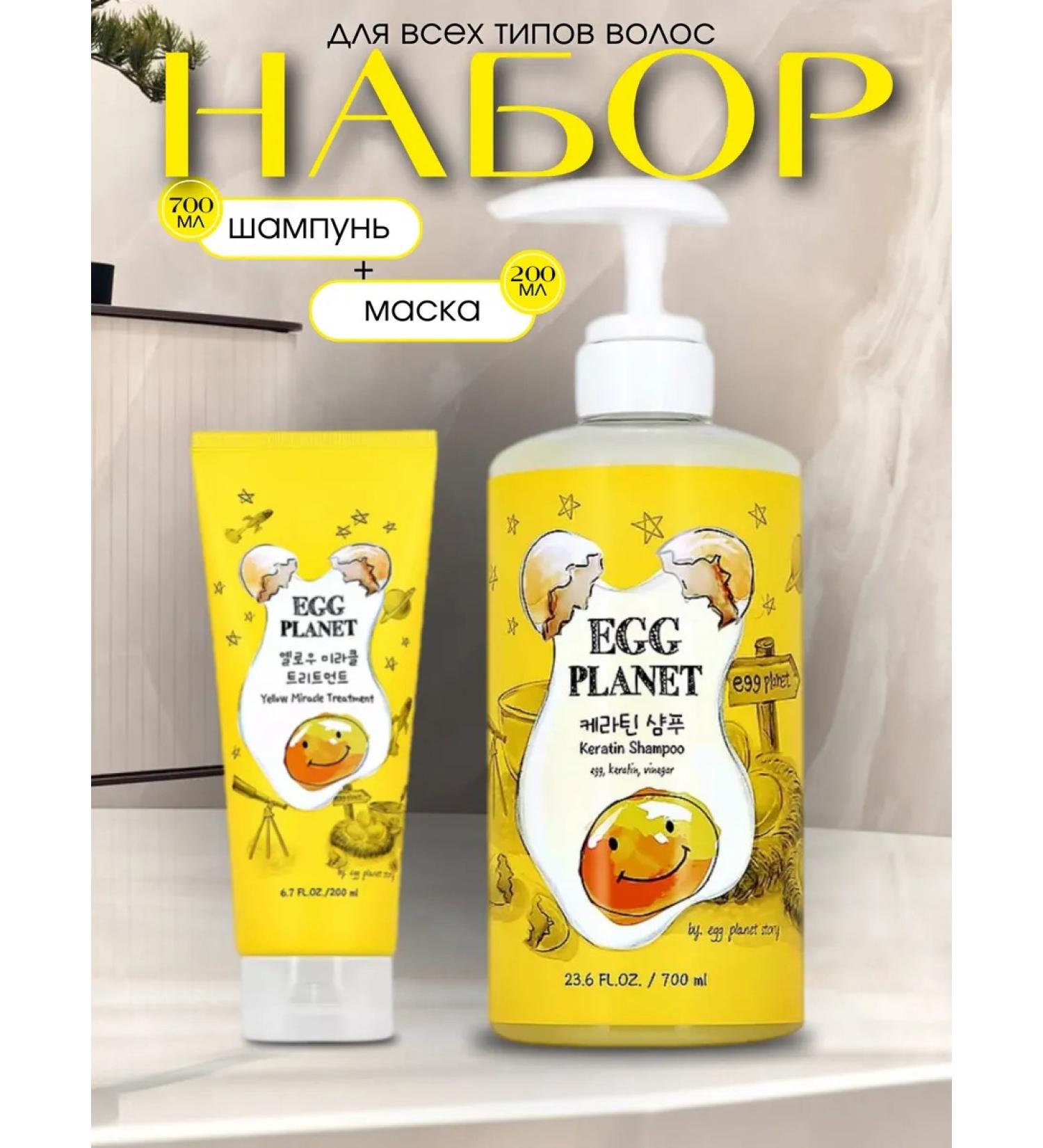 Daeng Gi Meo Ri Egg Planet Keratin set shampoo + mask with keratin - Buy Online on GoSupps.com