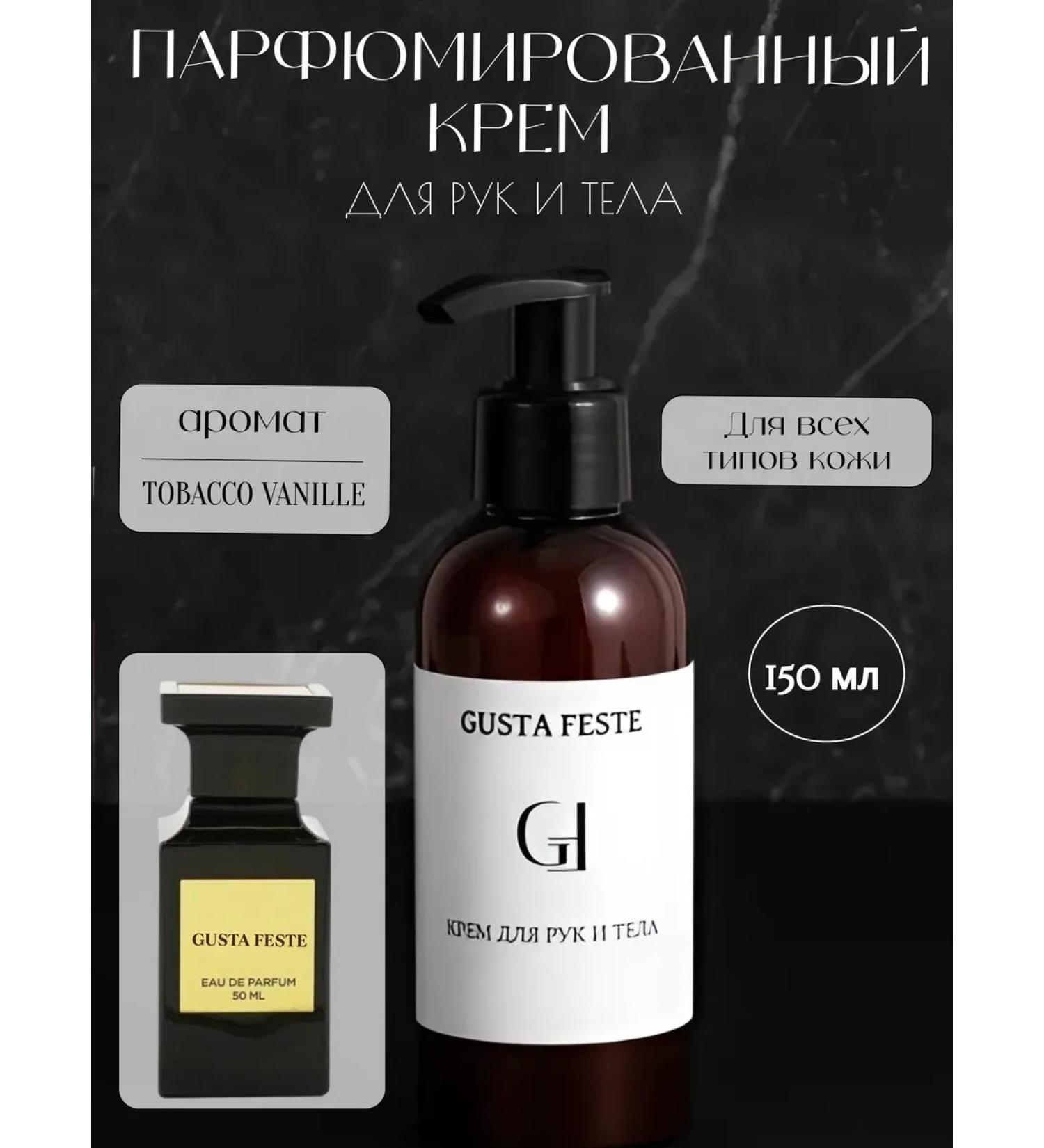 GUSTA FESTE Hands and body cream perfumed Tobacco Vanille 150 ml - Buy Online on GoSupps.com