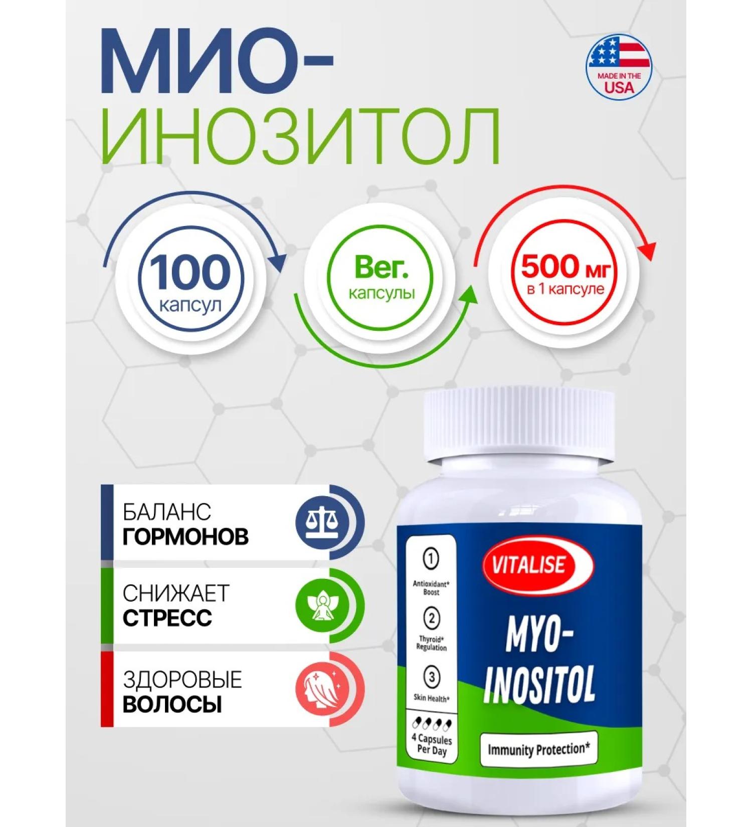 VITALISE Mio Inositol 2000mg 100 capsules - Buy Online on GoSupps.com