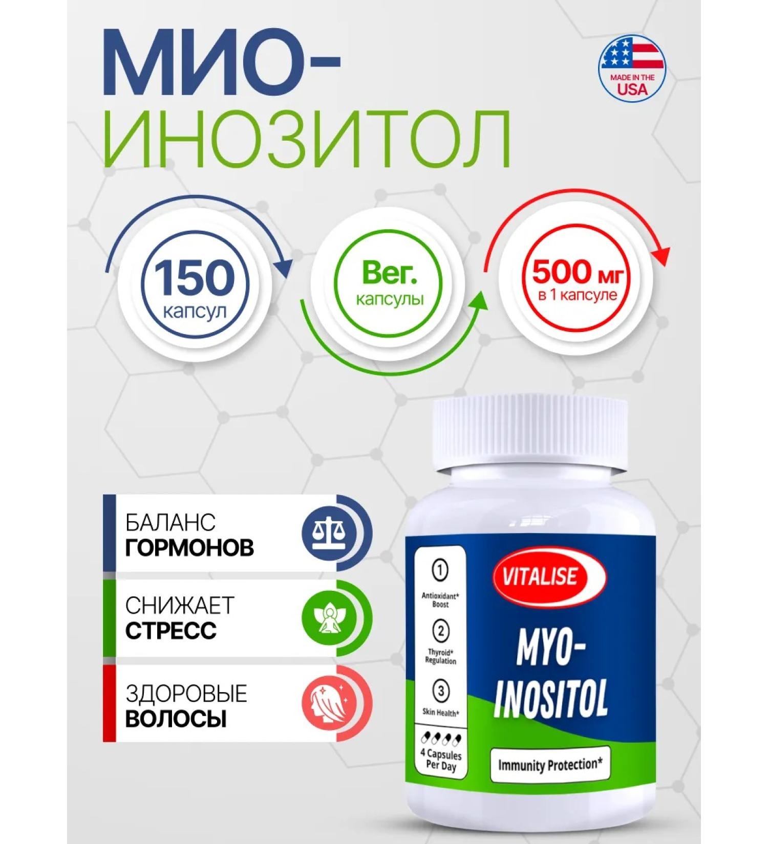 VITALISE Mio Inositol 2000mg 150 capsules - Buy Online on GoSupps.com