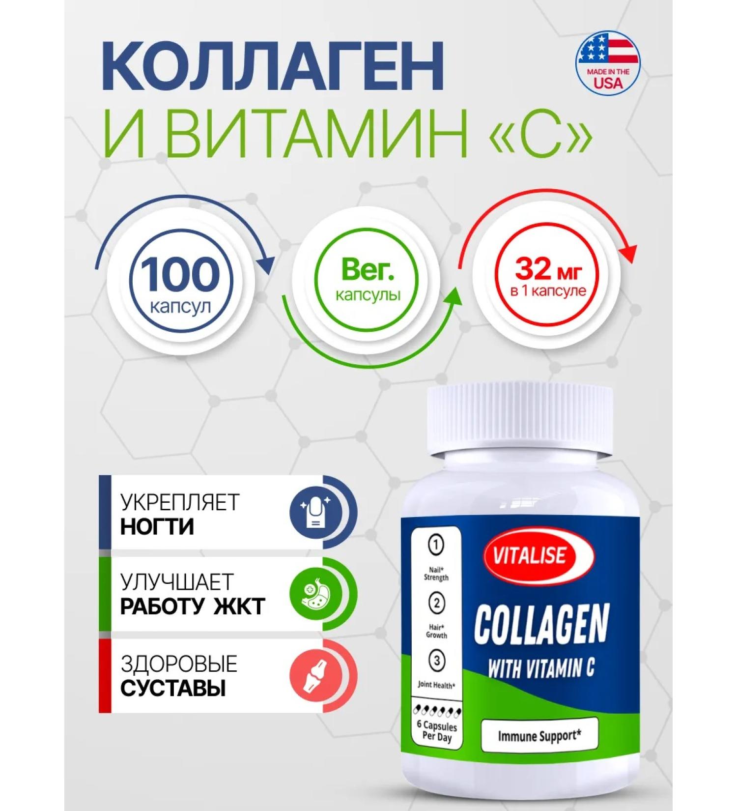 VITALISE Collagen 190mg 100 capsules - Buy Online on GoSupps.com