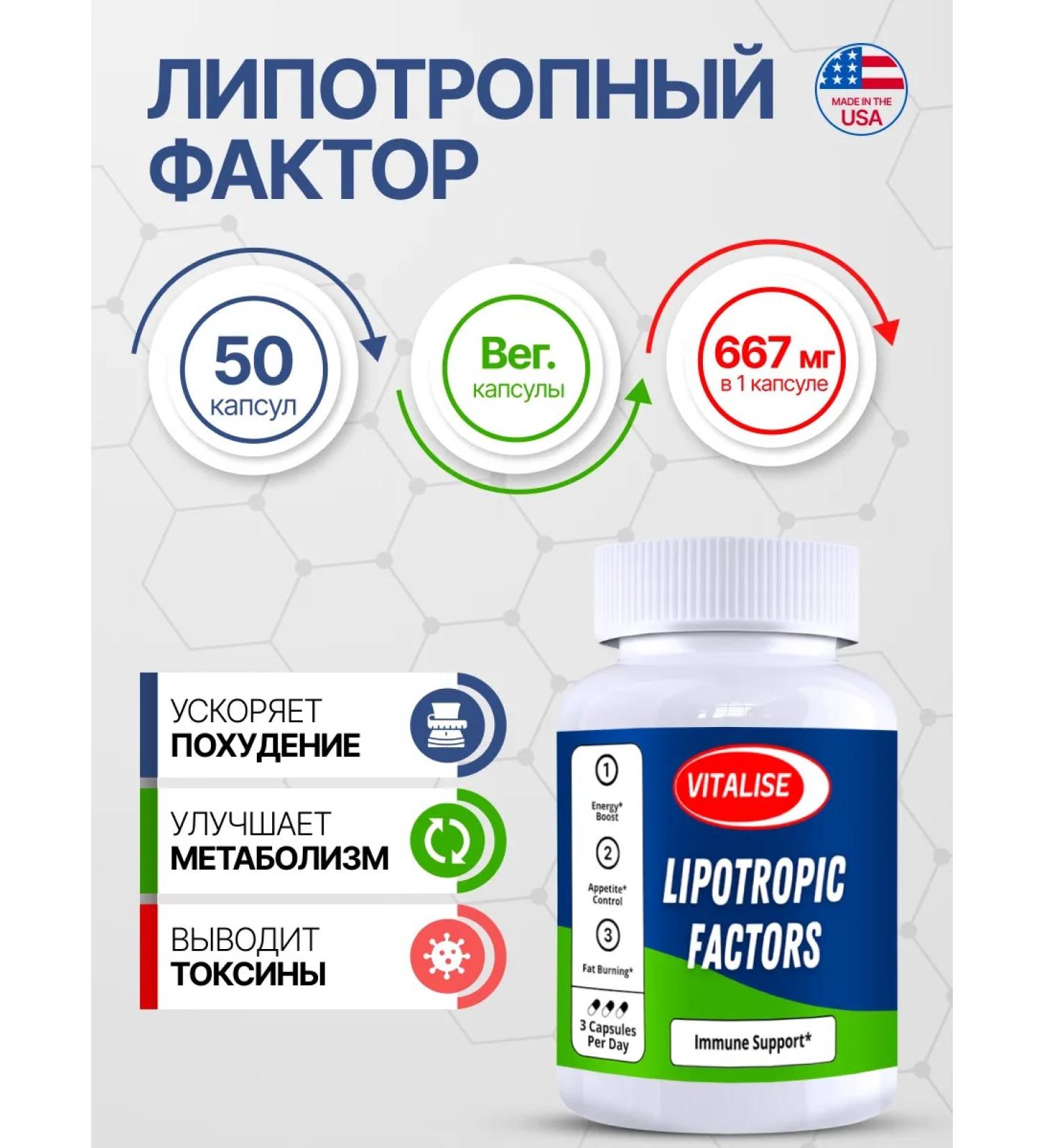 VITALISE Lipotropic factor fat burner 2000mg 50 capsules - Buy Online on GoSupps.com