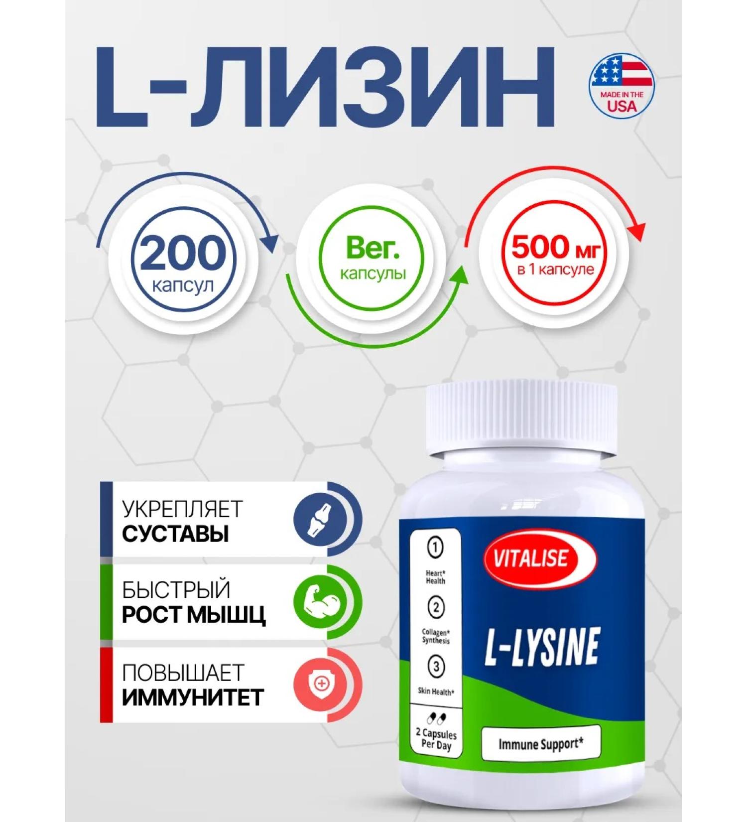 VITALISE L-Lisin 1000mg 200 capsules - Buy Online on GoSupps.com