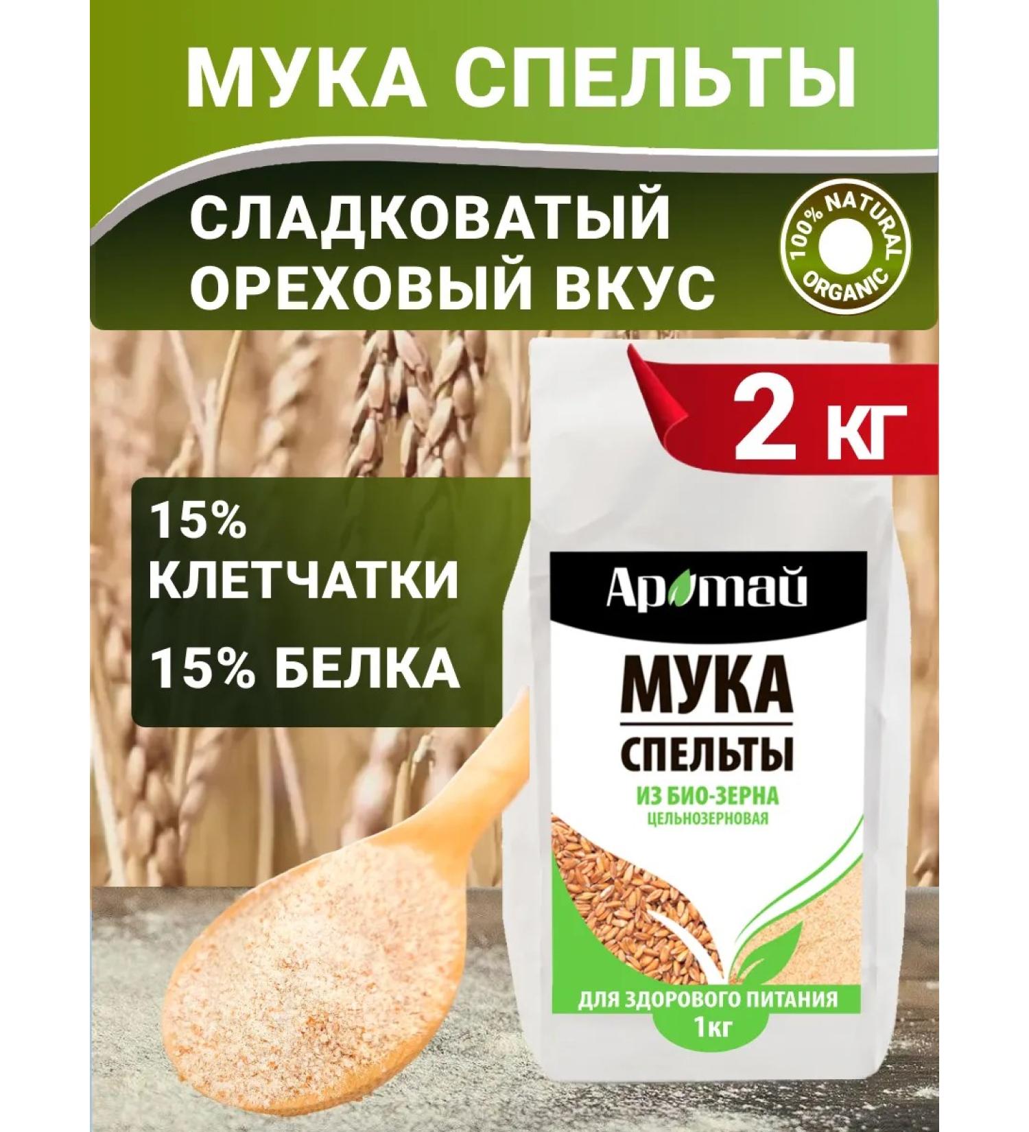 Aratai Sleeper Flood whole grain bio 2 kg - Buy Online on GoSupps.com