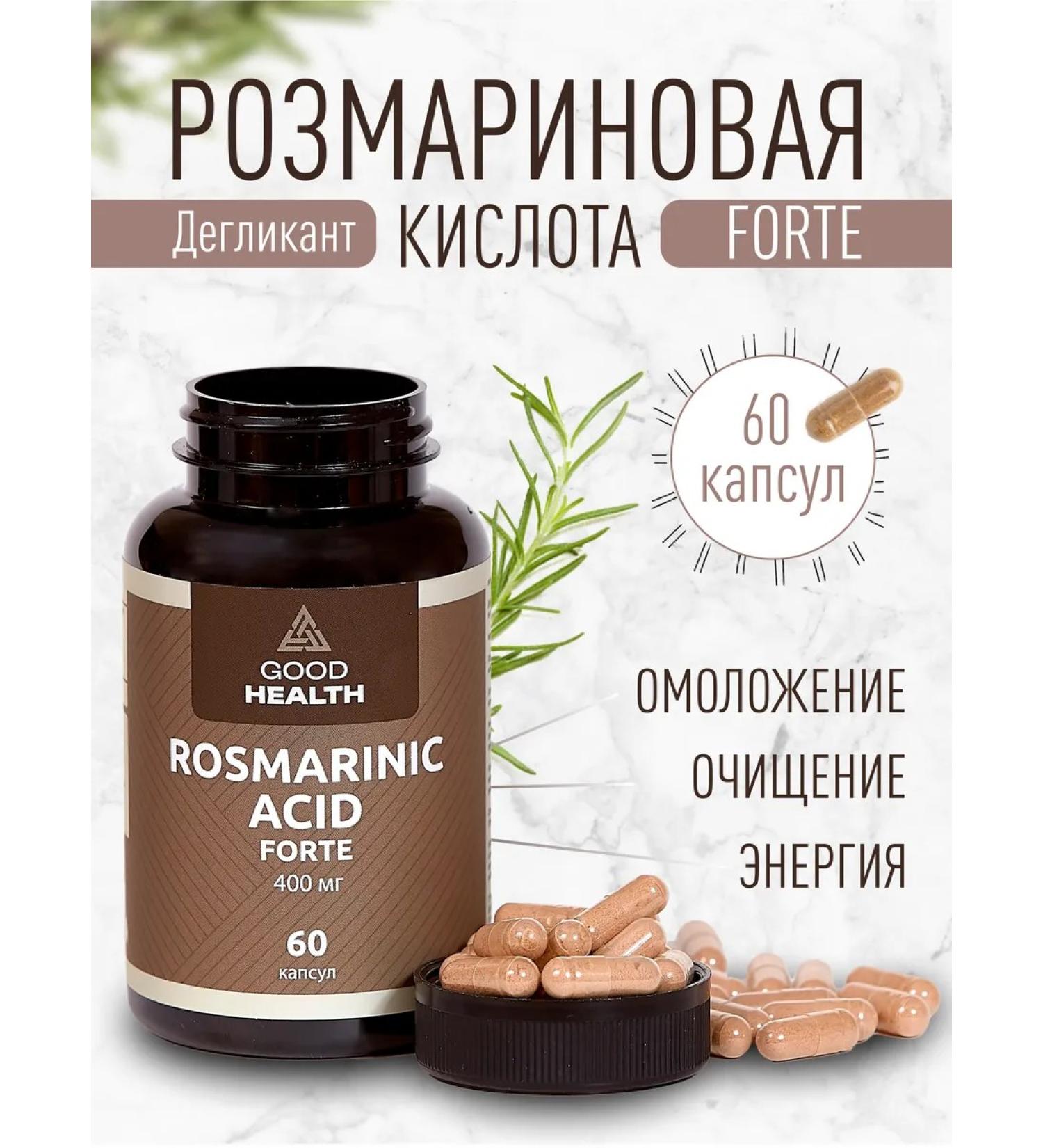 Good Health Rosemary acid reinforced with astaxantin 60 capsules - Buy Online on GoSupps.com