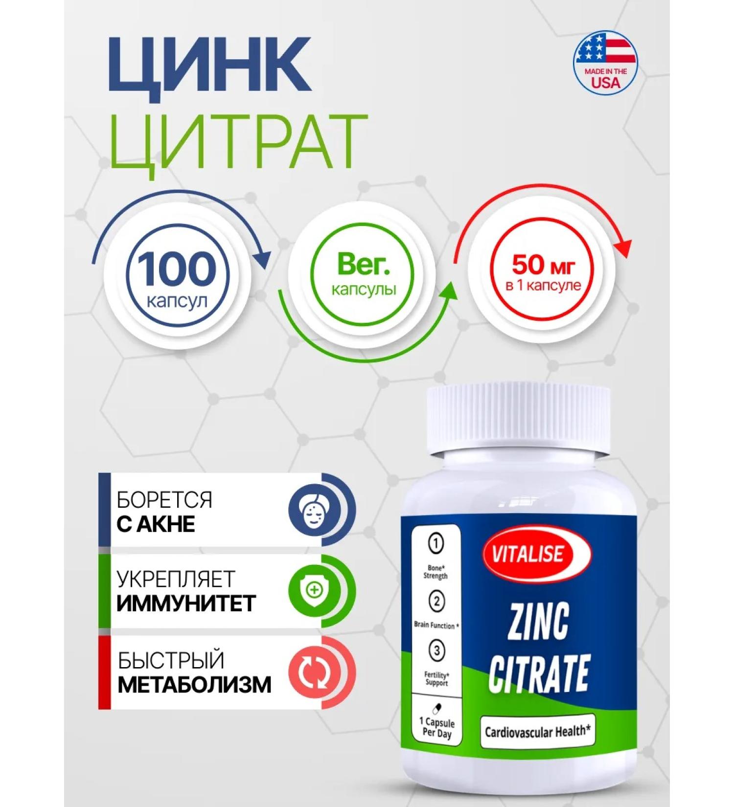 VITALISE Zinc citrate 50mg 100 capsules - Buy Online on GoSupps.com