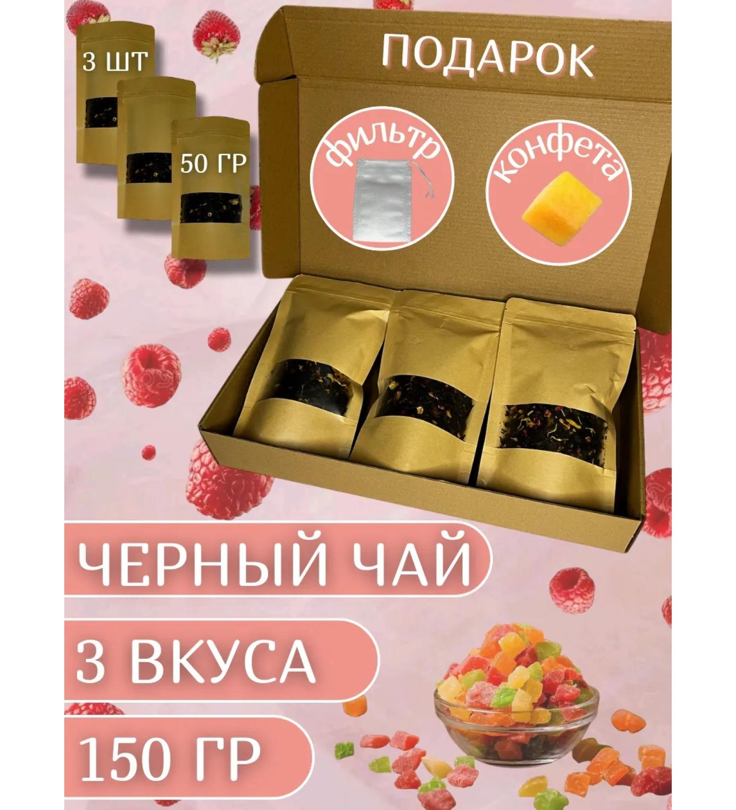 RUBIN EI Gift set of black leaf tea - Buy Online on GoSupps.com