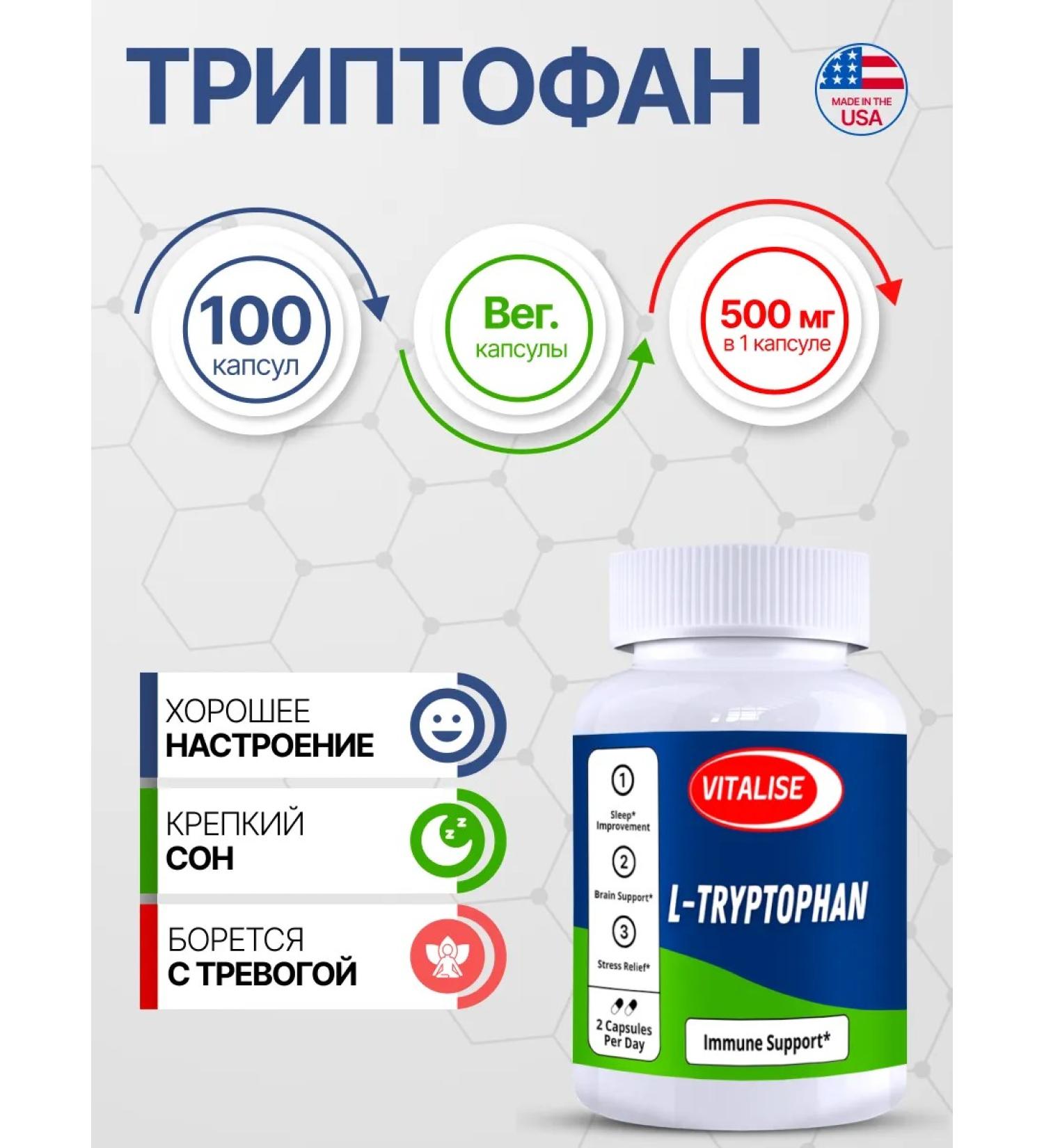 VITALISE Triptofan 1000mg 100 capsules - Buy Online on GoSupps.com