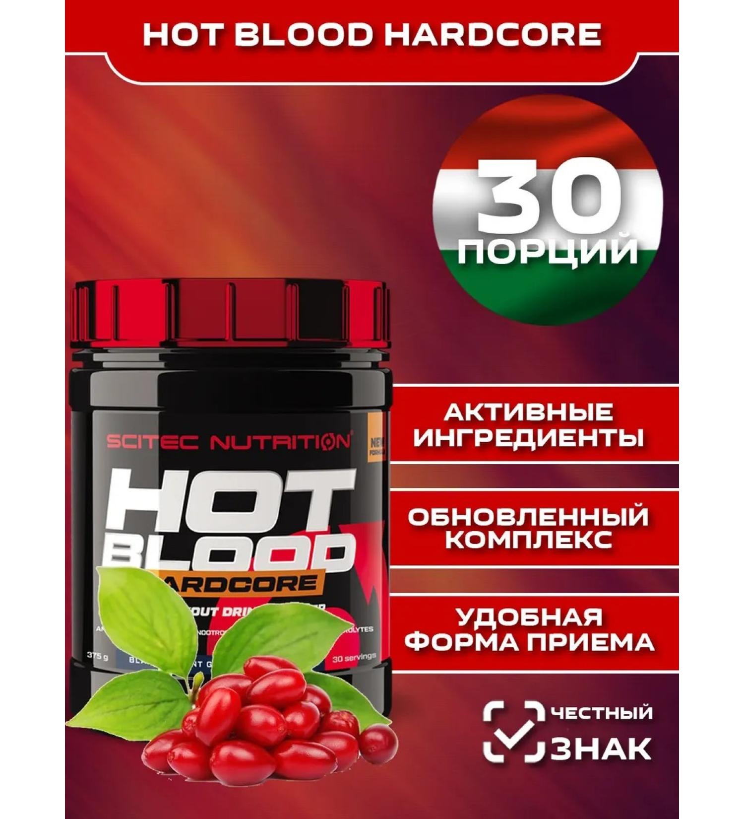 Scitec Nutrition Hot Blood Hardcore 375 Grami Prevention Complex - Buy Online on GoSupps.com