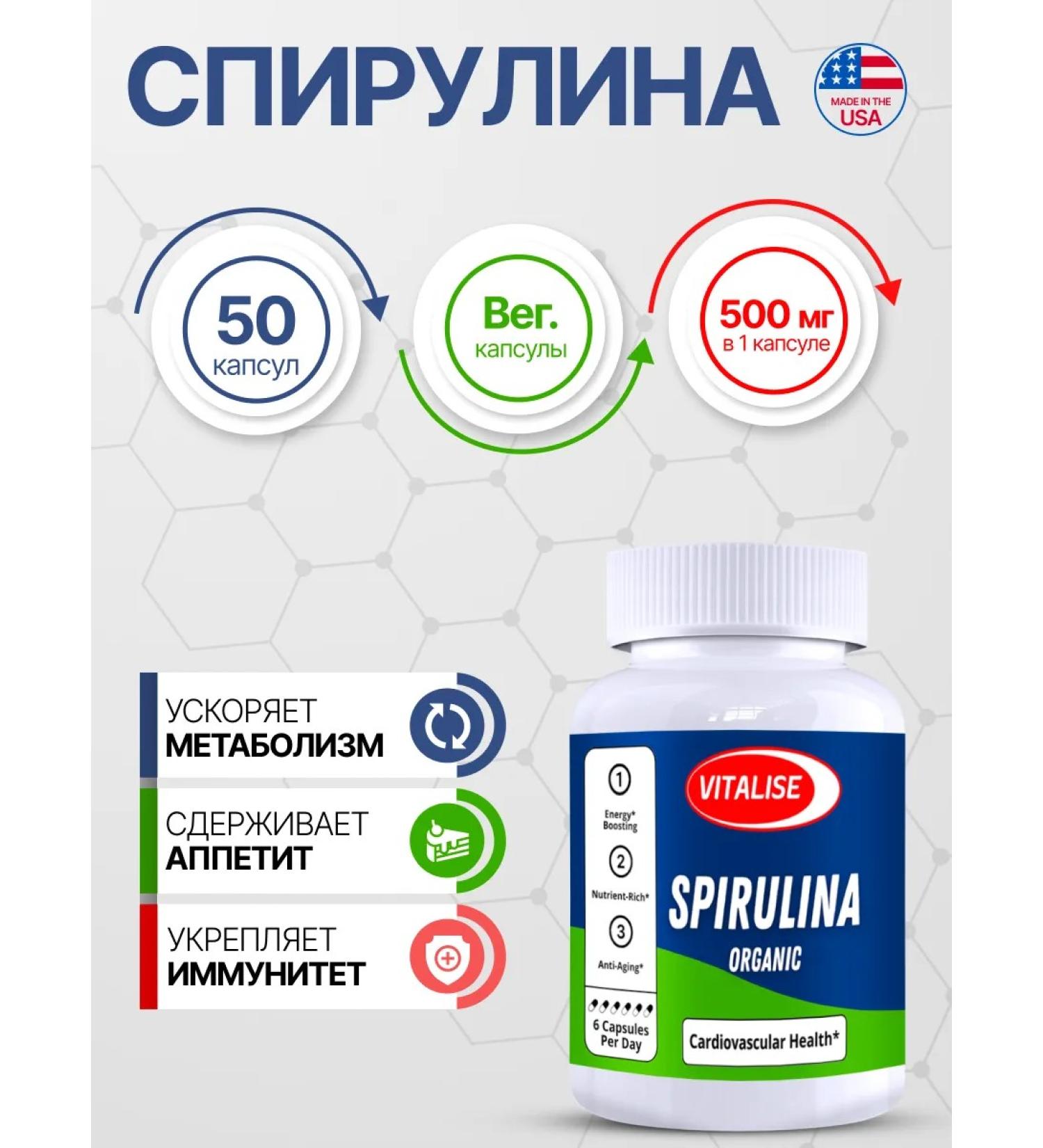 VITALISE Spirulina 3000mg 50 capsules - Buy Online on GoSupps.com