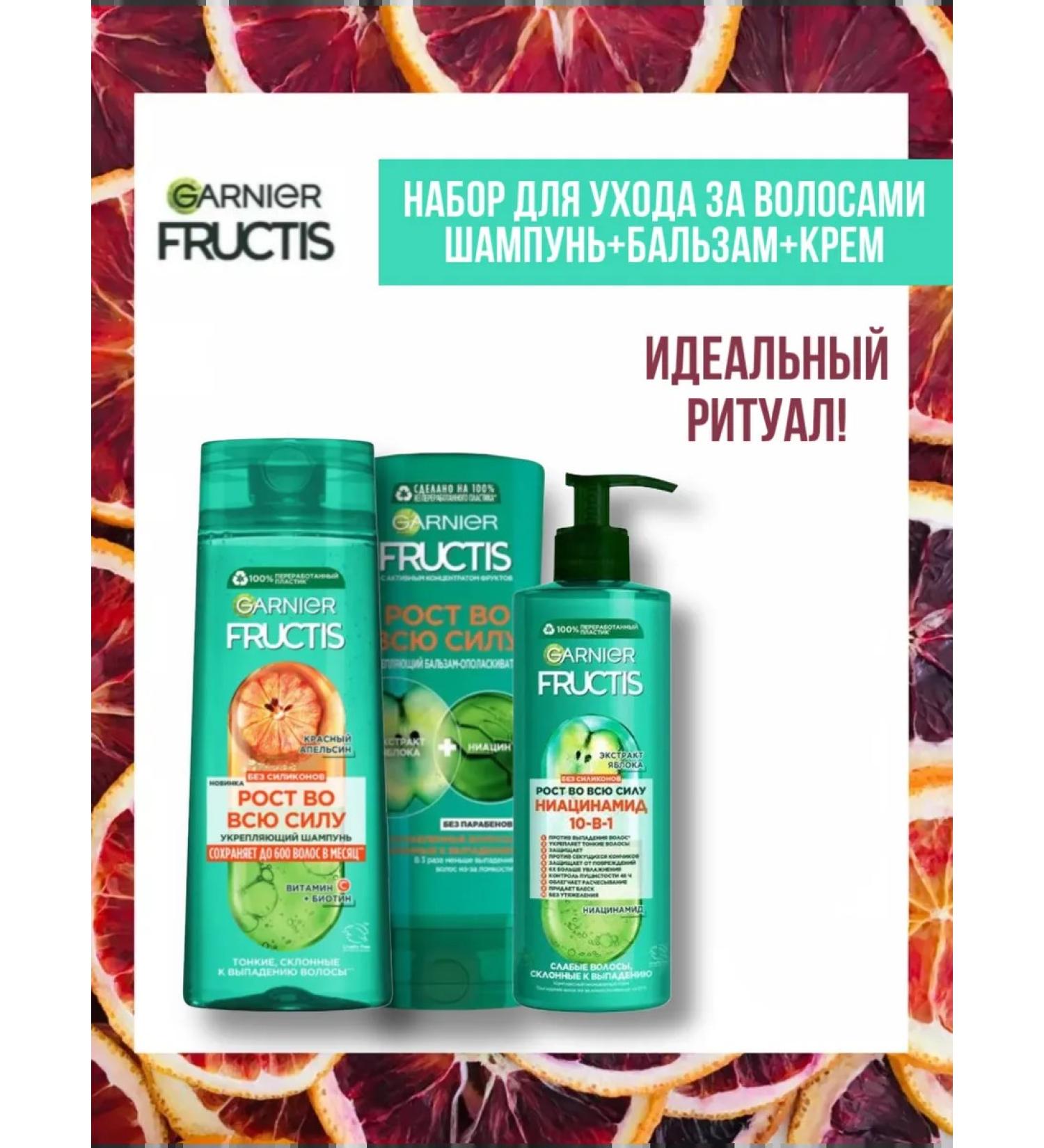 Garnier Hair set 3V1 growth in full force