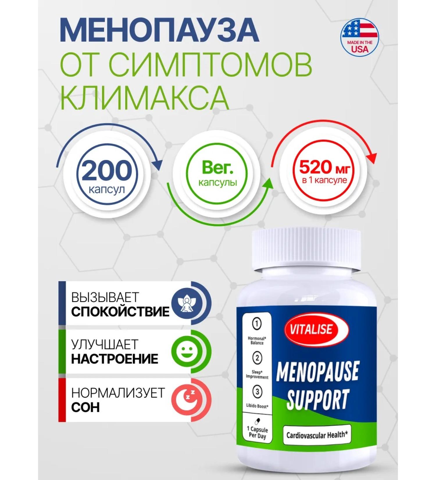 VITALISE Menopause 520 mg 200 capsules - Buy Online on GoSupps.com