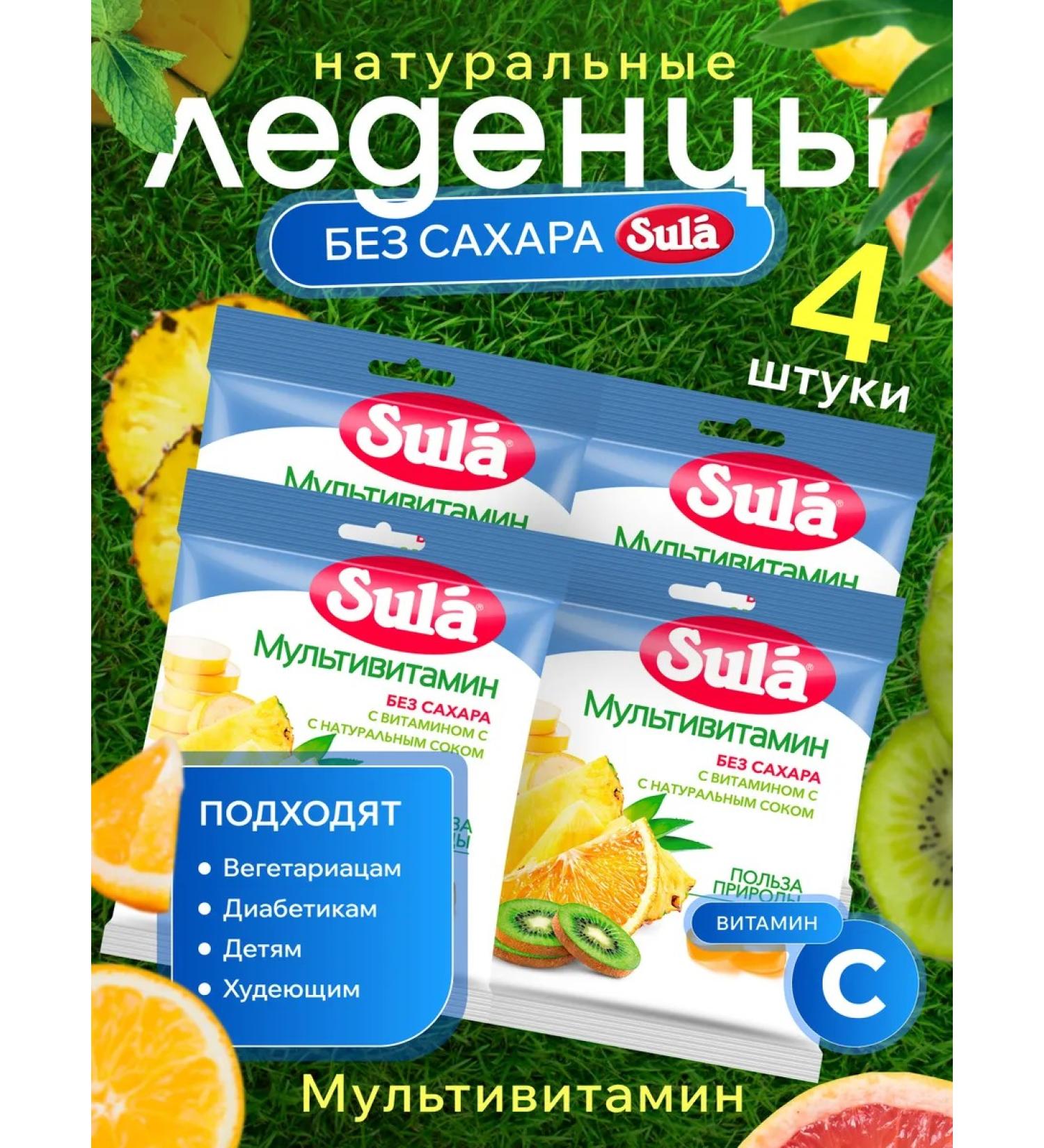 SULA Candy candys without sugar multivitamin 4 pcs
