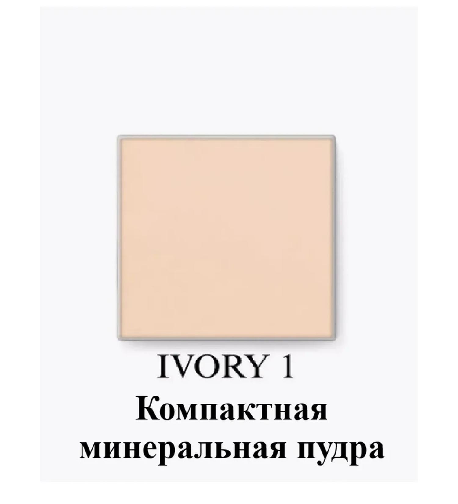 Compact mineral powder iVory 1