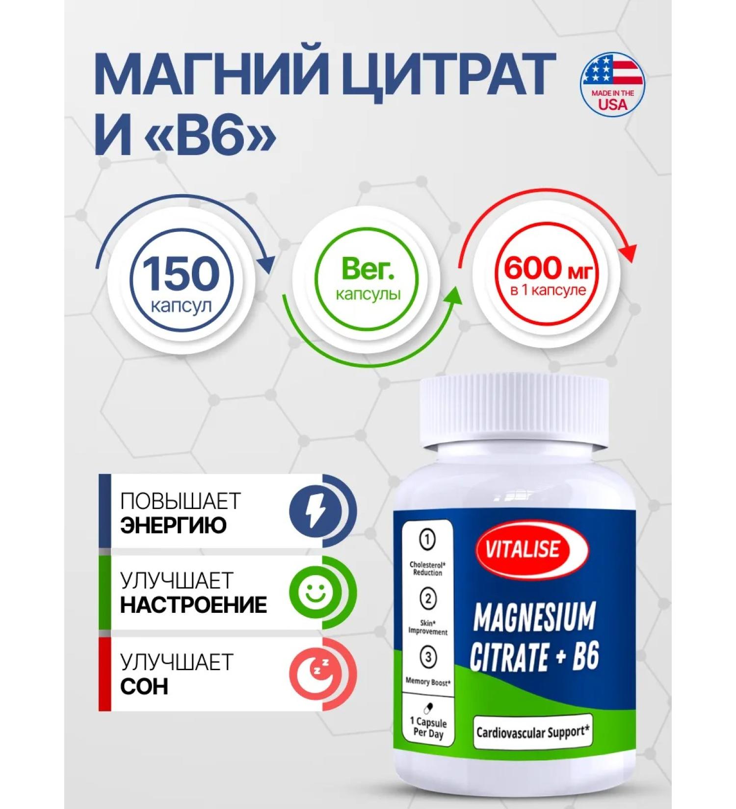 VITALISE Magnesium Citrate B6 600mg 150 capsules - Buy Online on GoSupps.com