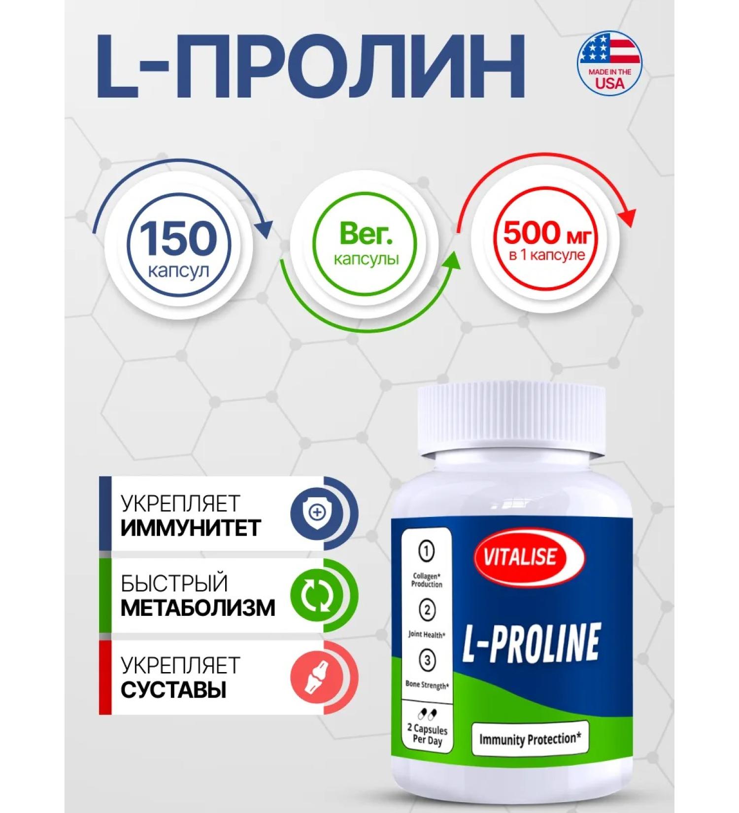 VITALISE Proin 1000mg 150 capsules - Buy Online on GoSupps.com