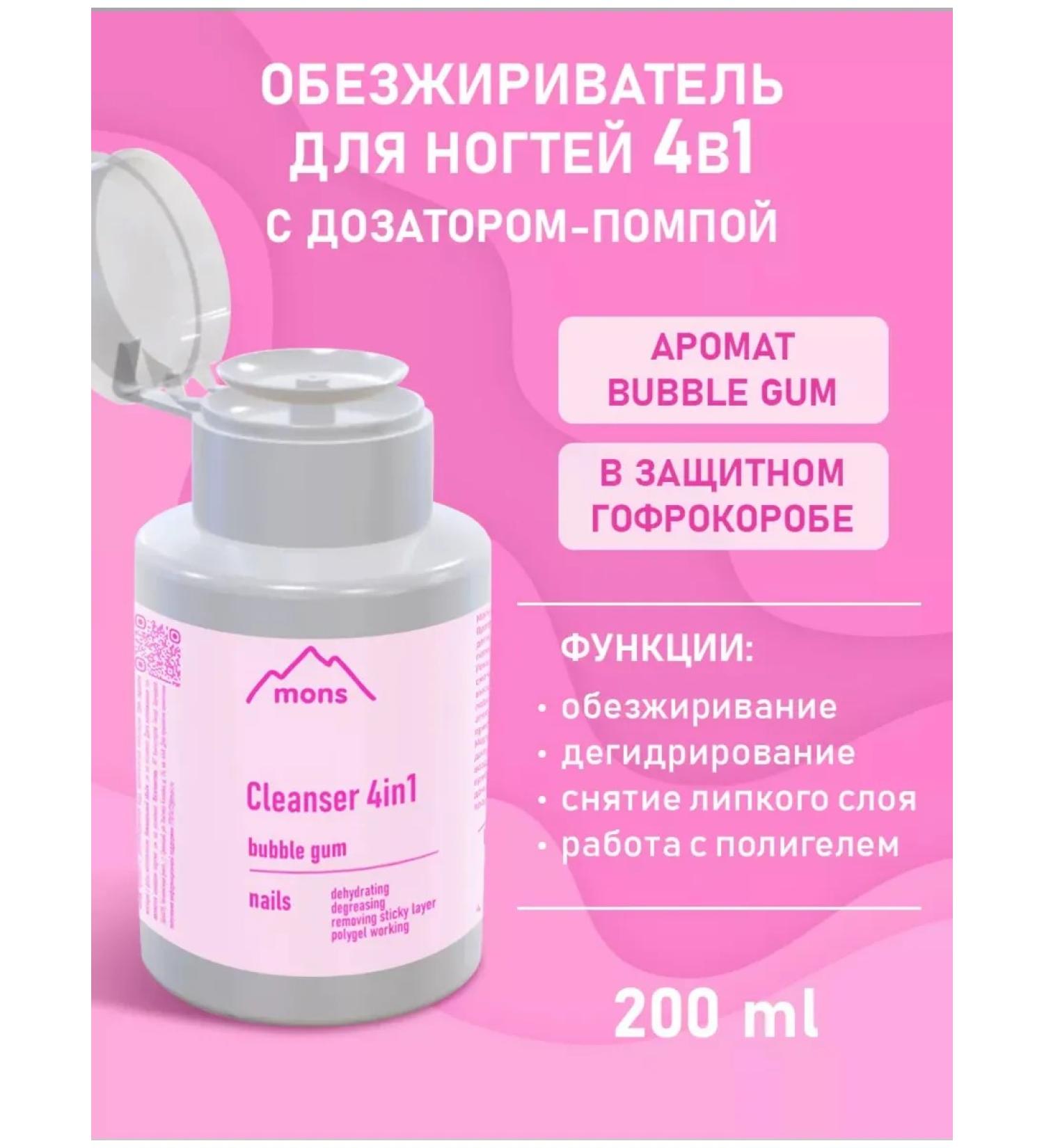 Silcare Armenia Nail degree 4 in 1 with a pumping dispenser - Buy Online on GoSupps.com