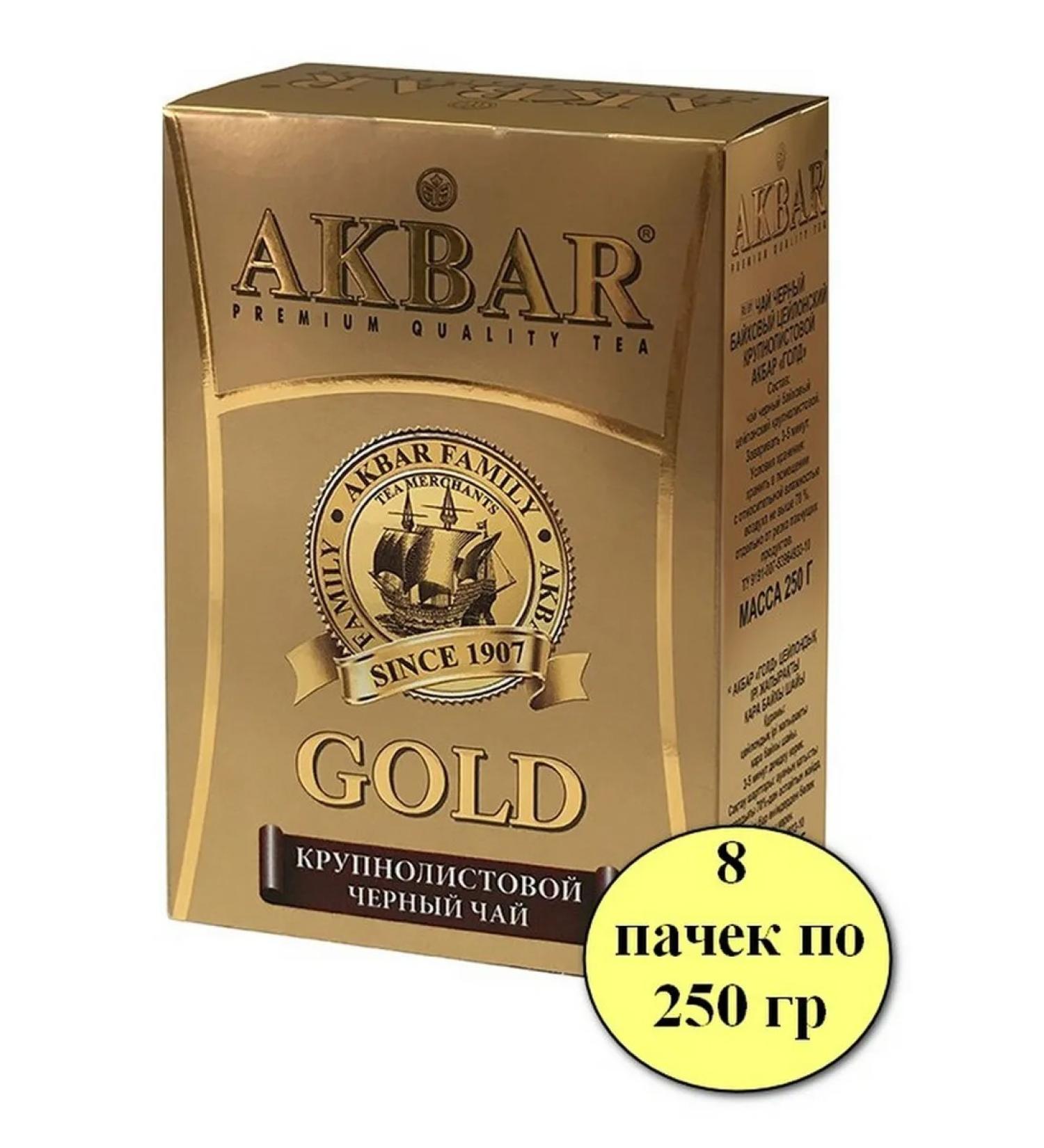 Akbar Gold 8 packs of 250 grams of large -leaf tea Gold