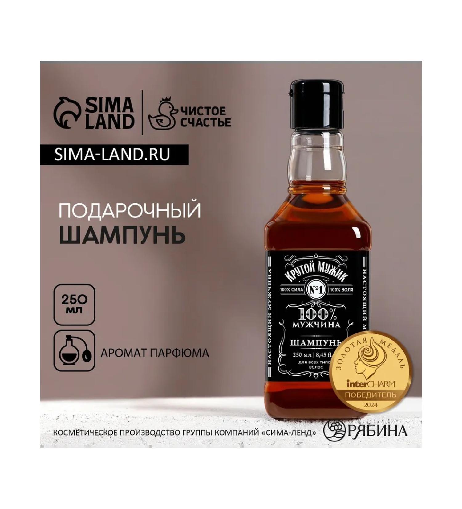 Pure happiness Hair shampoo whiskey "Cool man" 250 m - Buy Online on GoSupps.com