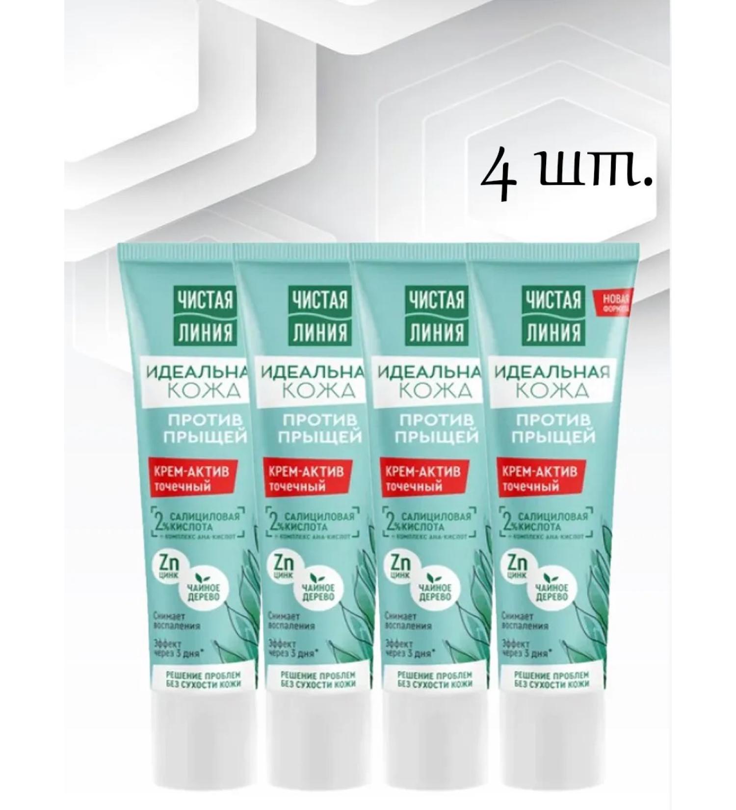 Clean line Cream - Asset against acne 4pcs*40ml - Buy Online on GoSupps.com