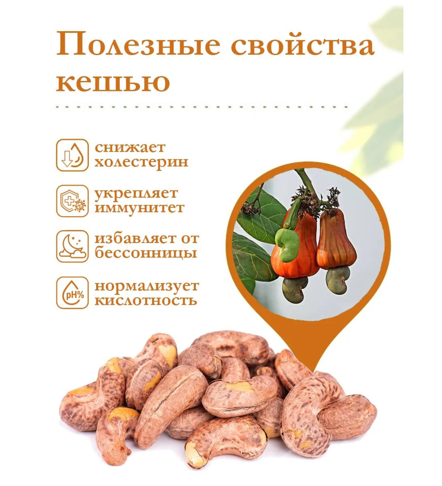 Cashew Indian fried in the shell of Extra 2024 - 1 kg