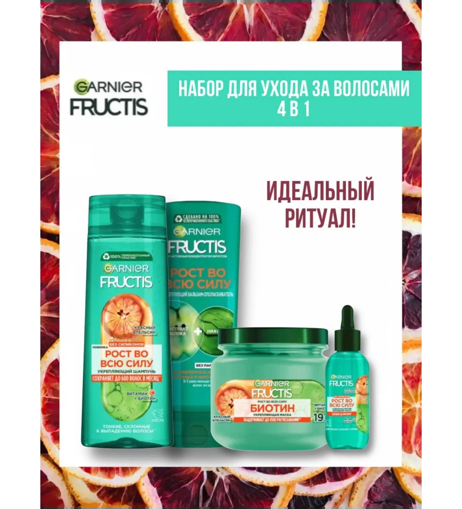 Garnier Hair set 4V1 growth in full force - Buy Online on GoSupps.com