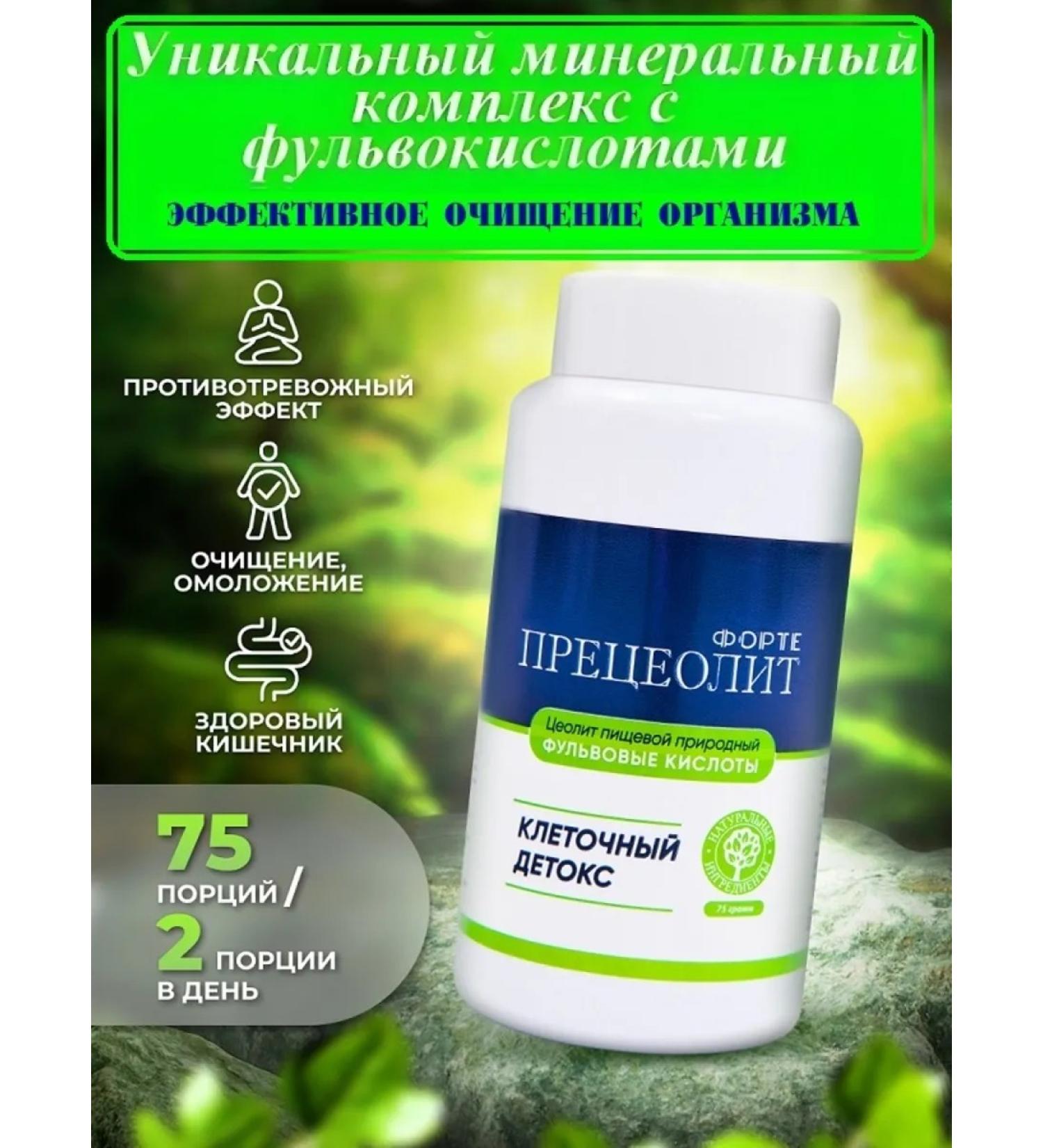 Prezeolite Detox formula cleansing weight loss - Buy Online on GoSupps.com